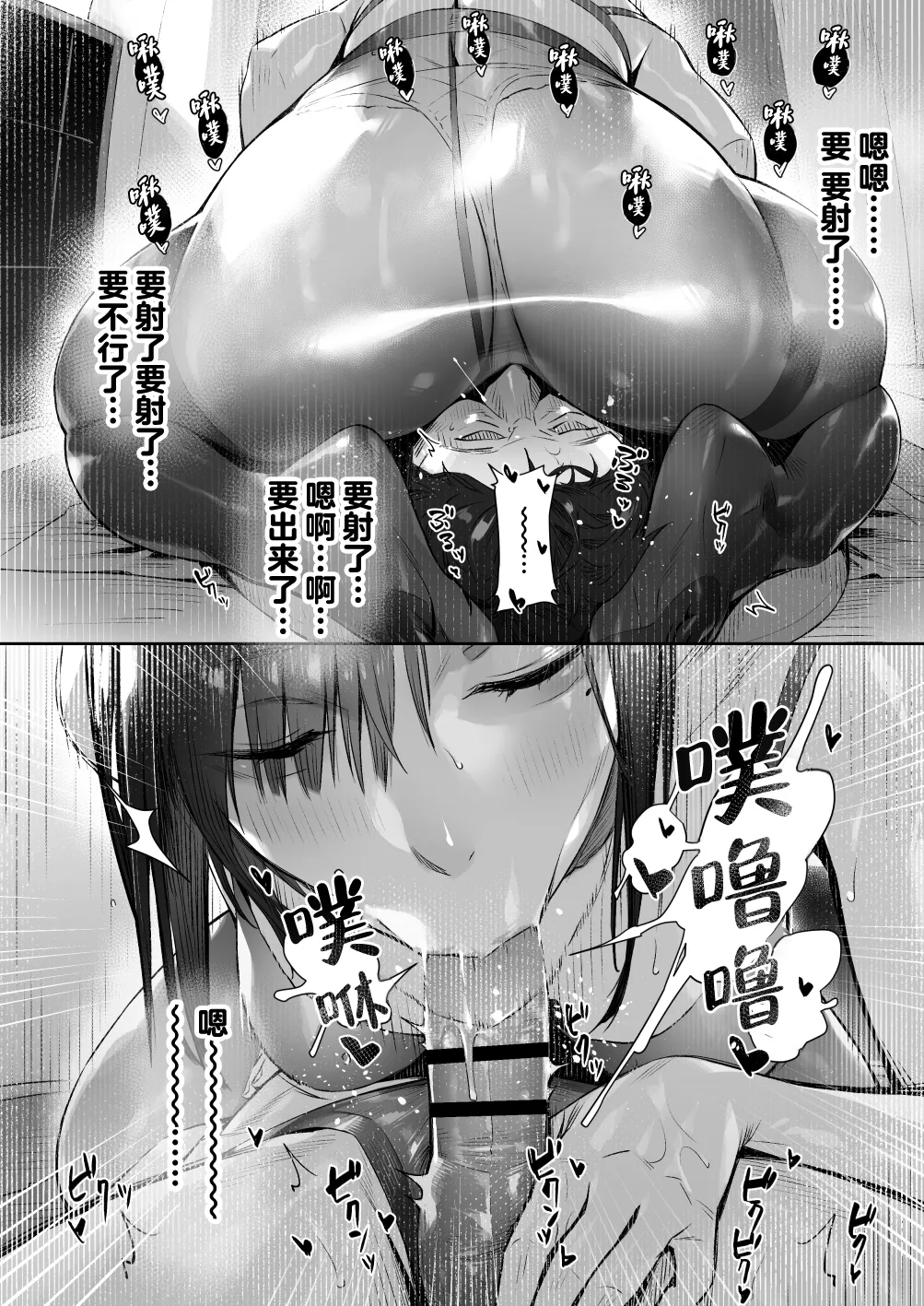 [Misaki (Bubuzuke)]Mayonaka no Yume ~Shinya no Men’s Esthe de Ajiwatta Sundome Kami Service~ | 深夜的美梦〜在深夜的男士护理店品尝到的神之寸止服务〜[Chinese] [白杨汉化组] Page 55