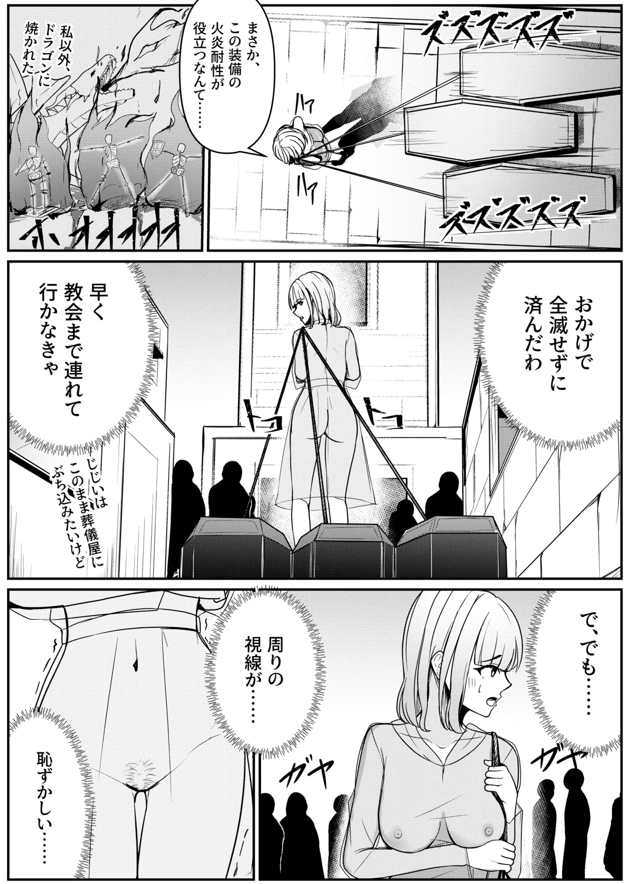 [Thames]Shinkan-san no Junan Page 5