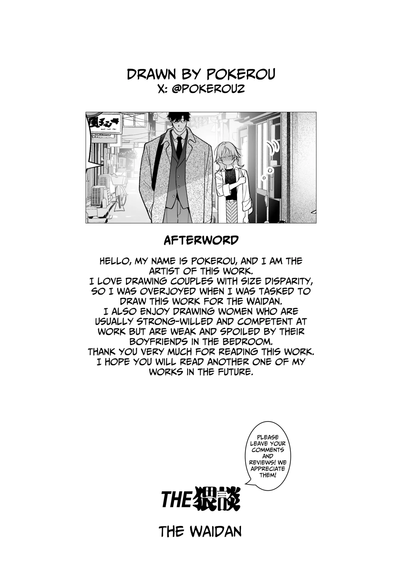 [THE WAIDAN (Pokerou, Yasuda Meshimeshi)] [XL Size Fiancé x Spine Arching Orgasms]I Am The One Who Gets To Love Small & Cool Manager Usami[English] [Nameless] [Digital] Page 76
