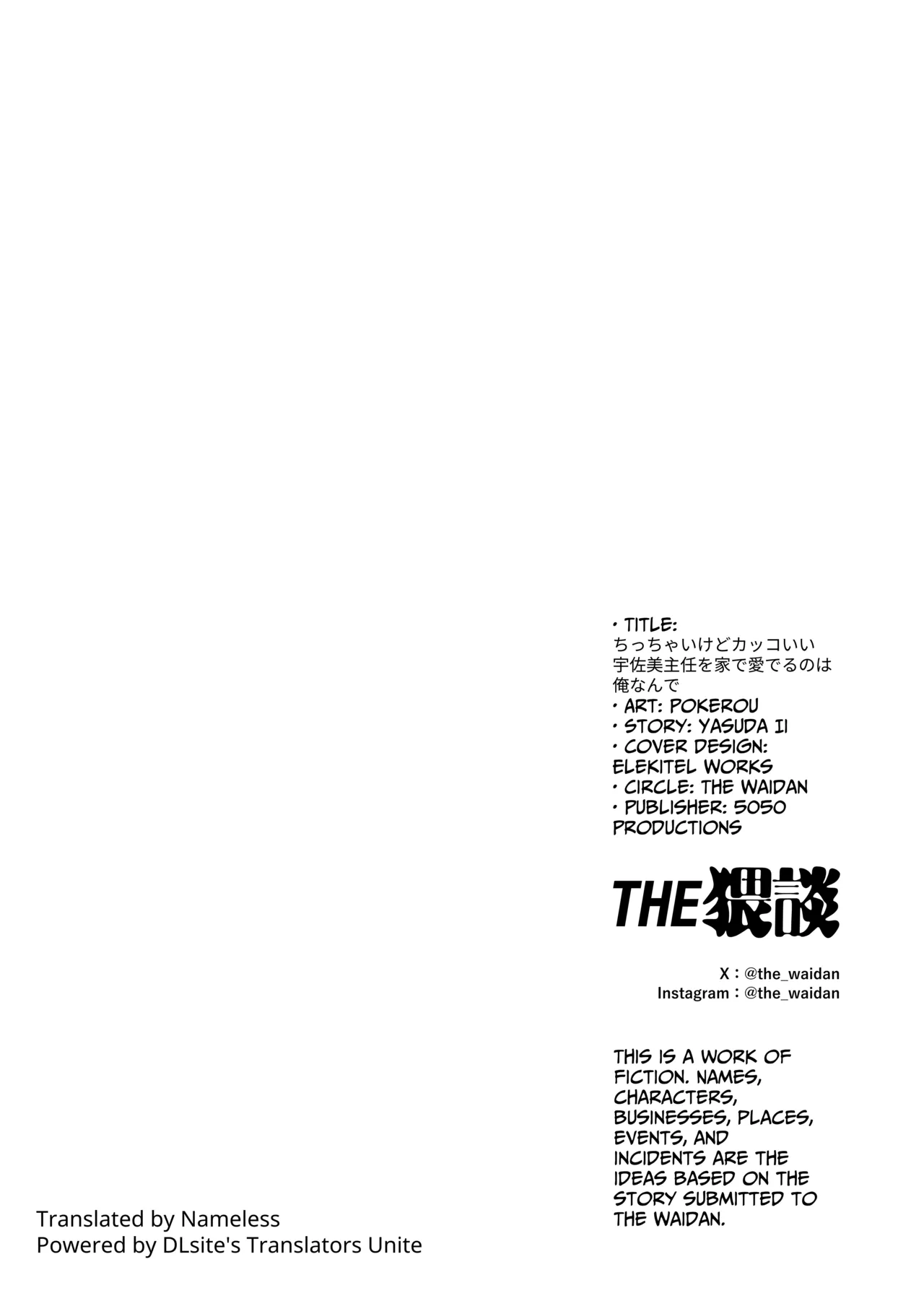 [THE WAIDAN (Pokerou, Yasuda Meshimeshi)] [XL Size Fiancé x Spine Arching Orgasms]I Am The One Who Gets To Love Small & Cool Manager Usami[English] [Nameless] [Digital] Page 78