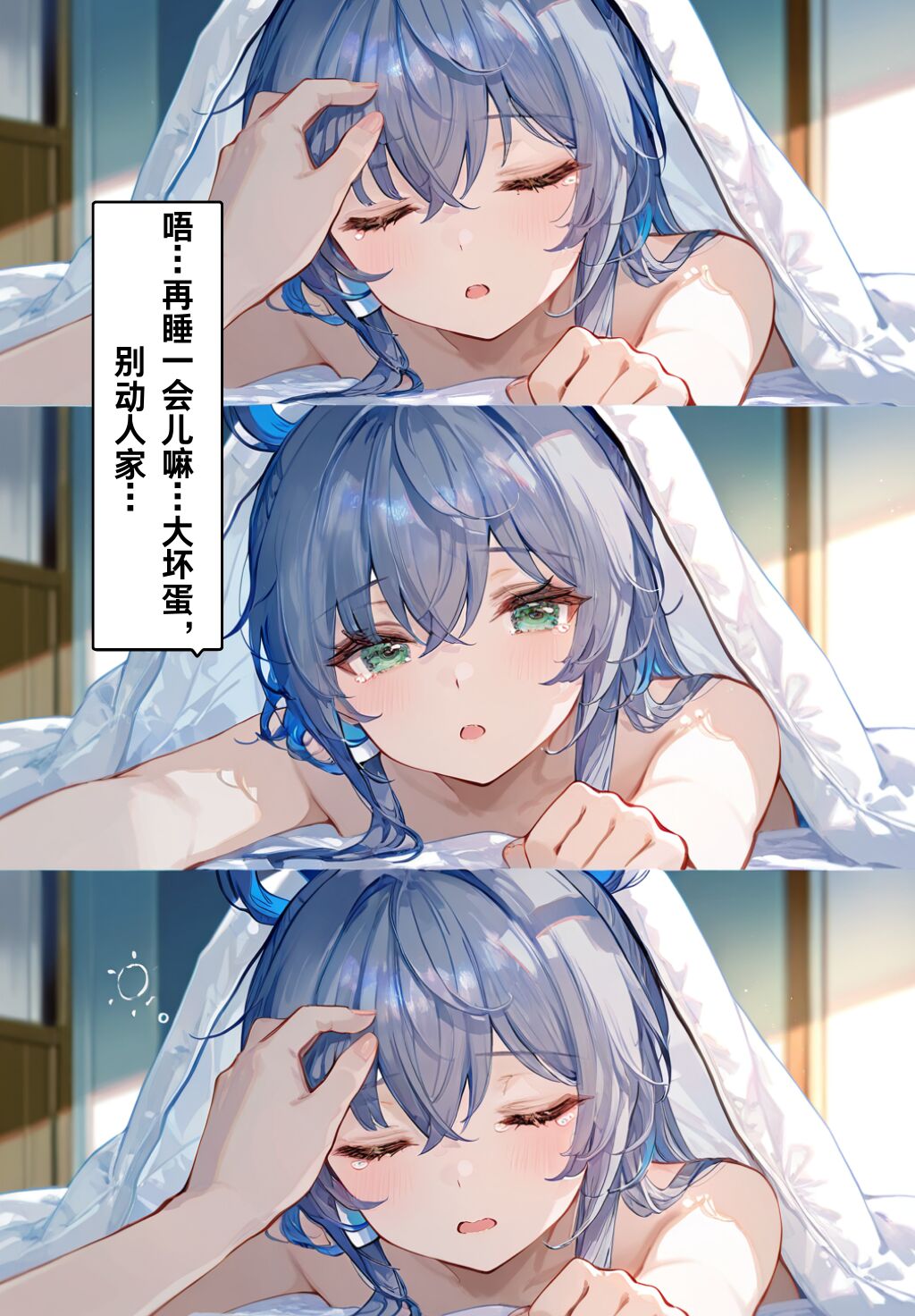 Luotianyi 天依无缝[AI Generated] Page 2