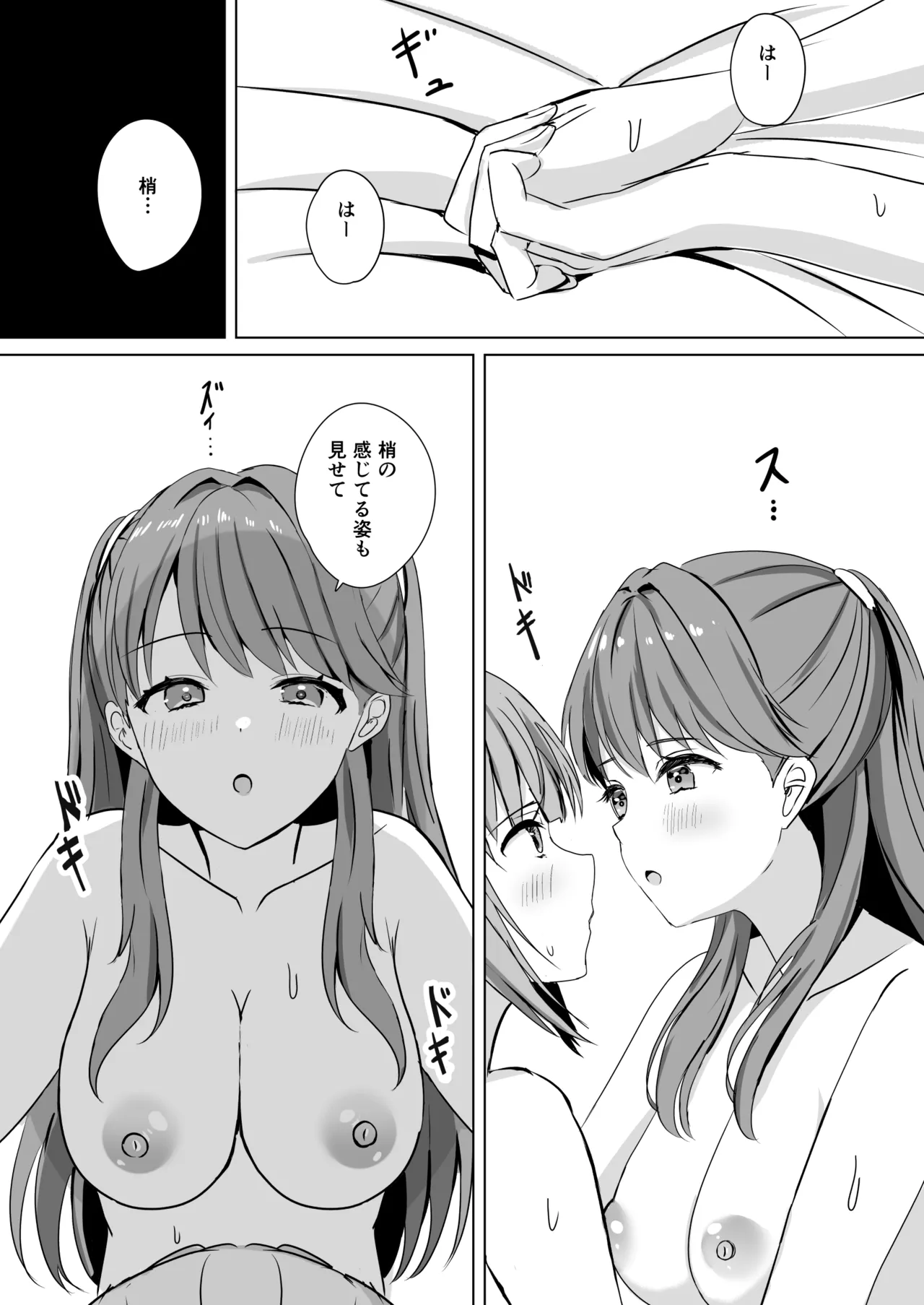 [Moreriikusu (More)]Hasu no Shoya Soushuuhen(Love Live! Hasunosora Jogakuin School Idol Club) [Digital] Page 102