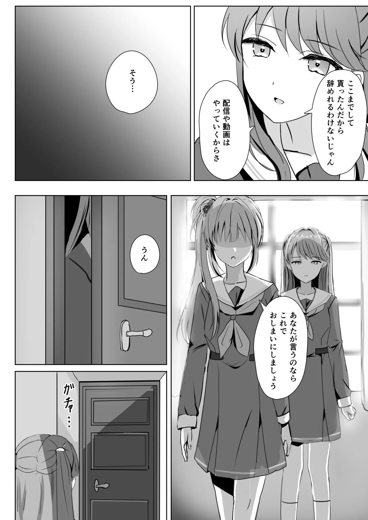 [Moreriikusu (More)]Hasu no Shoya Soushuuhen(Love Live! Hasunosora Jogakuin School Idol Club) [Digital] Page 111