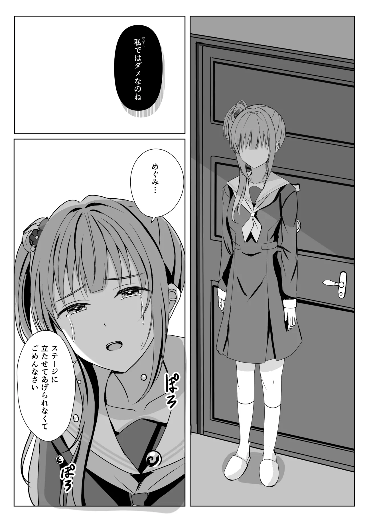 [Moreriikusu (More)]Hasu no Shoya Soushuuhen(Love Live! Hasunosora Jogakuin School Idol Club) [Digital] Page 112