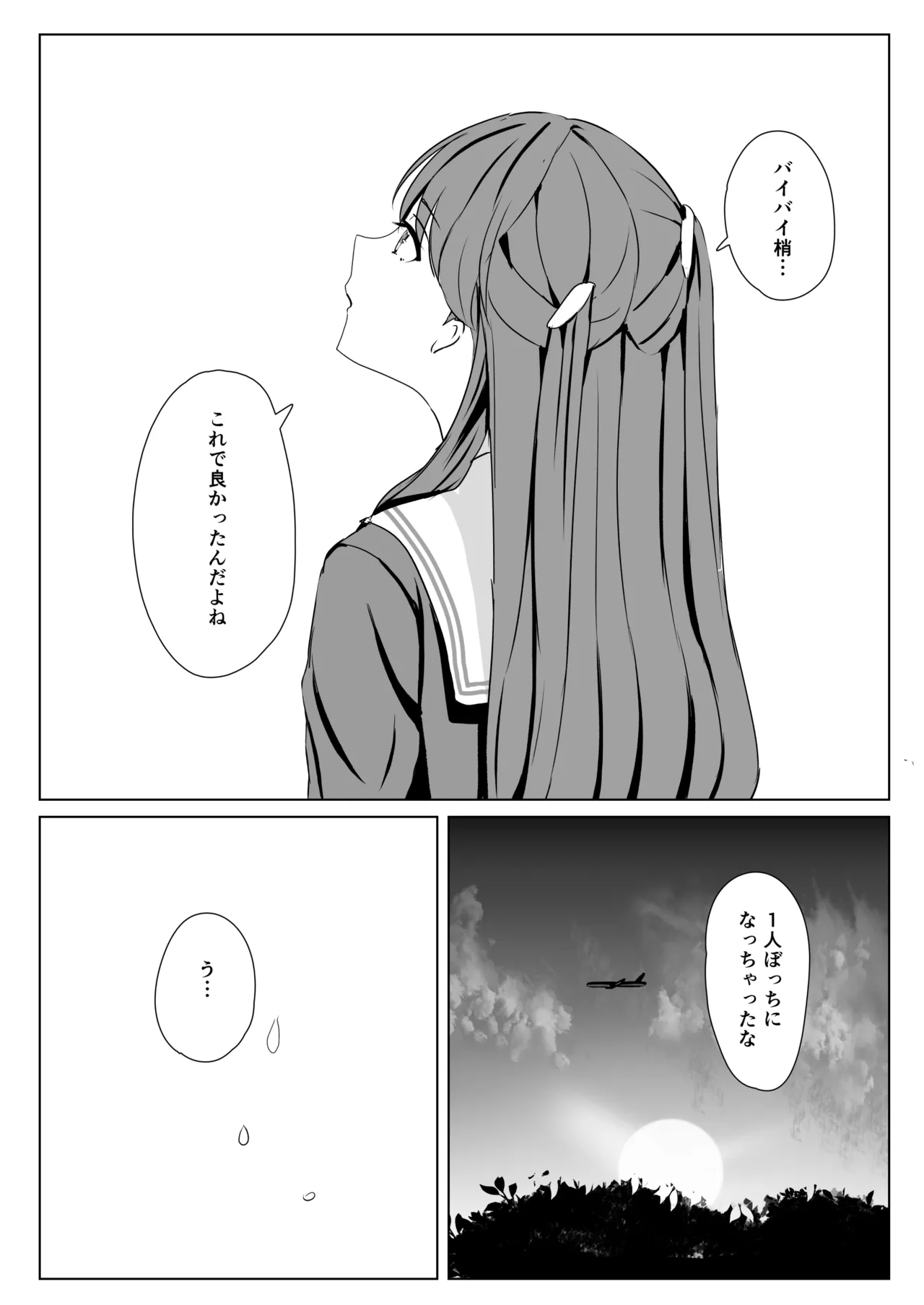 [Moreriikusu (More)]Hasu no Shoya Soushuuhen(Love Live! Hasunosora Jogakuin School Idol Club) [Digital] Page 113