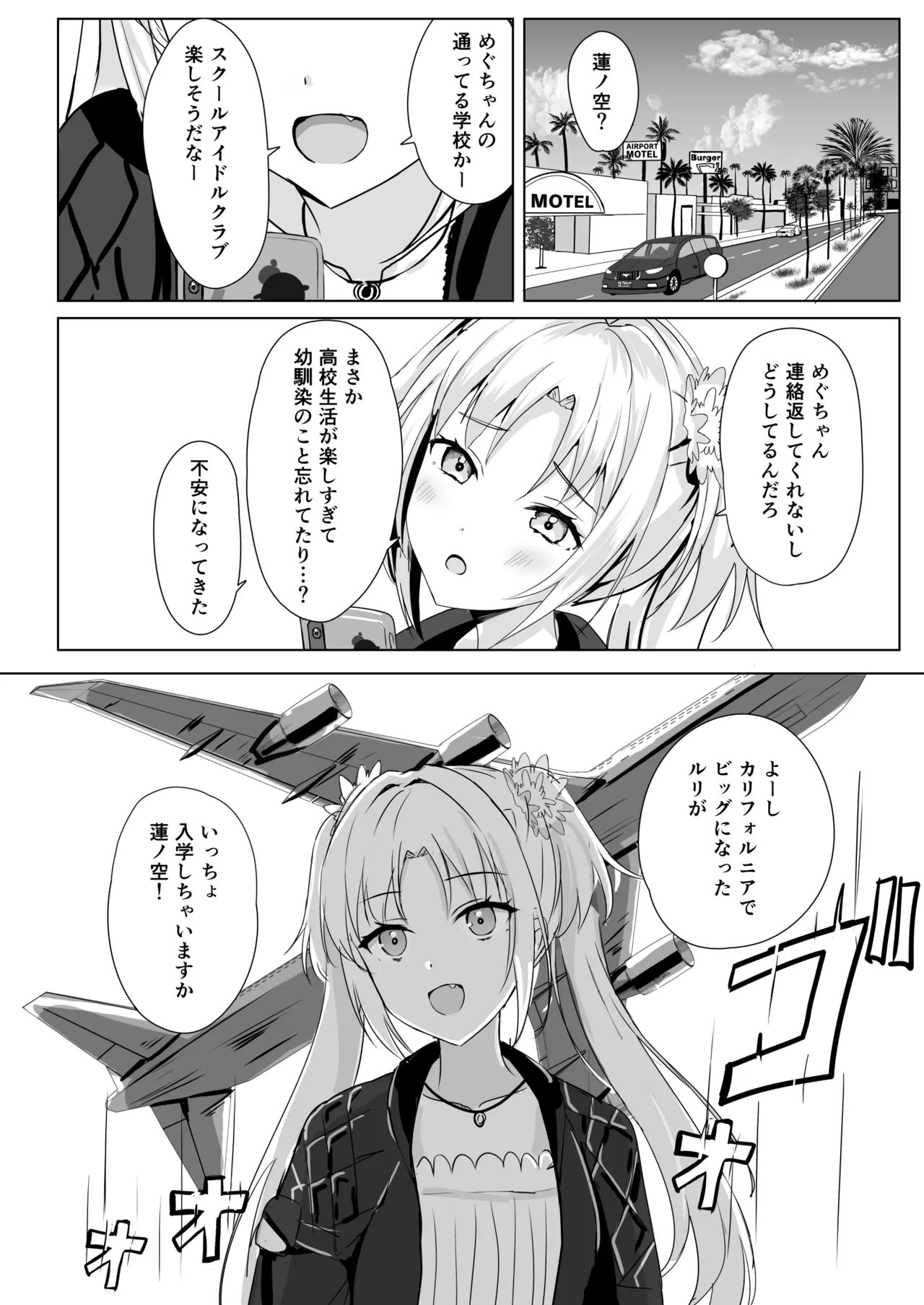 [Moreriikusu (More)]Hasu no Shoya Soushuuhen(Love Live! Hasunosora Jogakuin School Idol Club) [Digital] Page 115