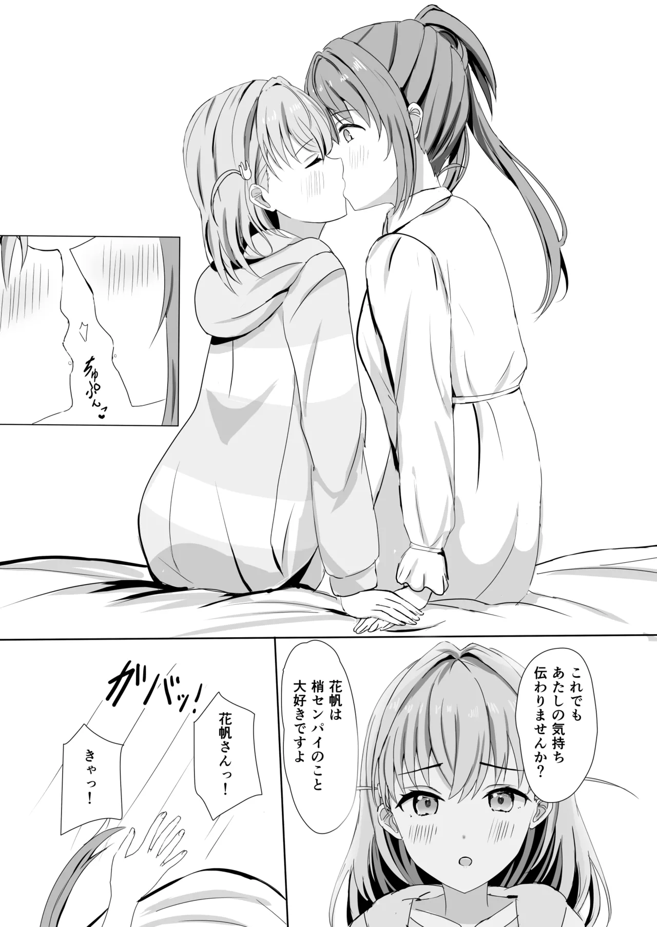 [Moreriikusu (More)]Hasu no Shoya Soushuuhen(Love Live! Hasunosora Jogakuin School Idol Club) [Digital] Page 16