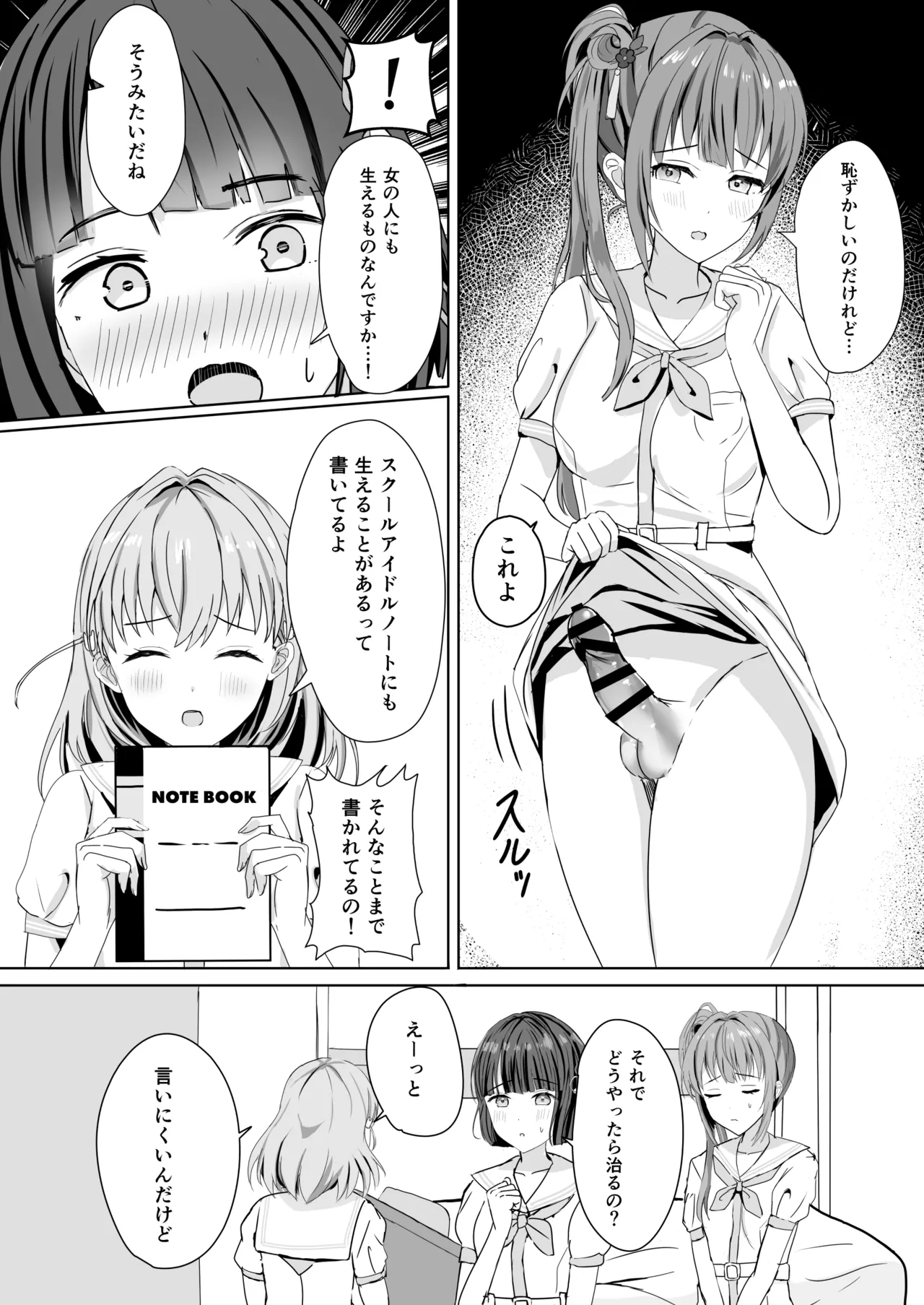 [Moreriikusu (More)]Hasu no Shoya Soushuuhen(Love Live! Hasunosora Jogakuin School Idol Club) [Digital] Page 31