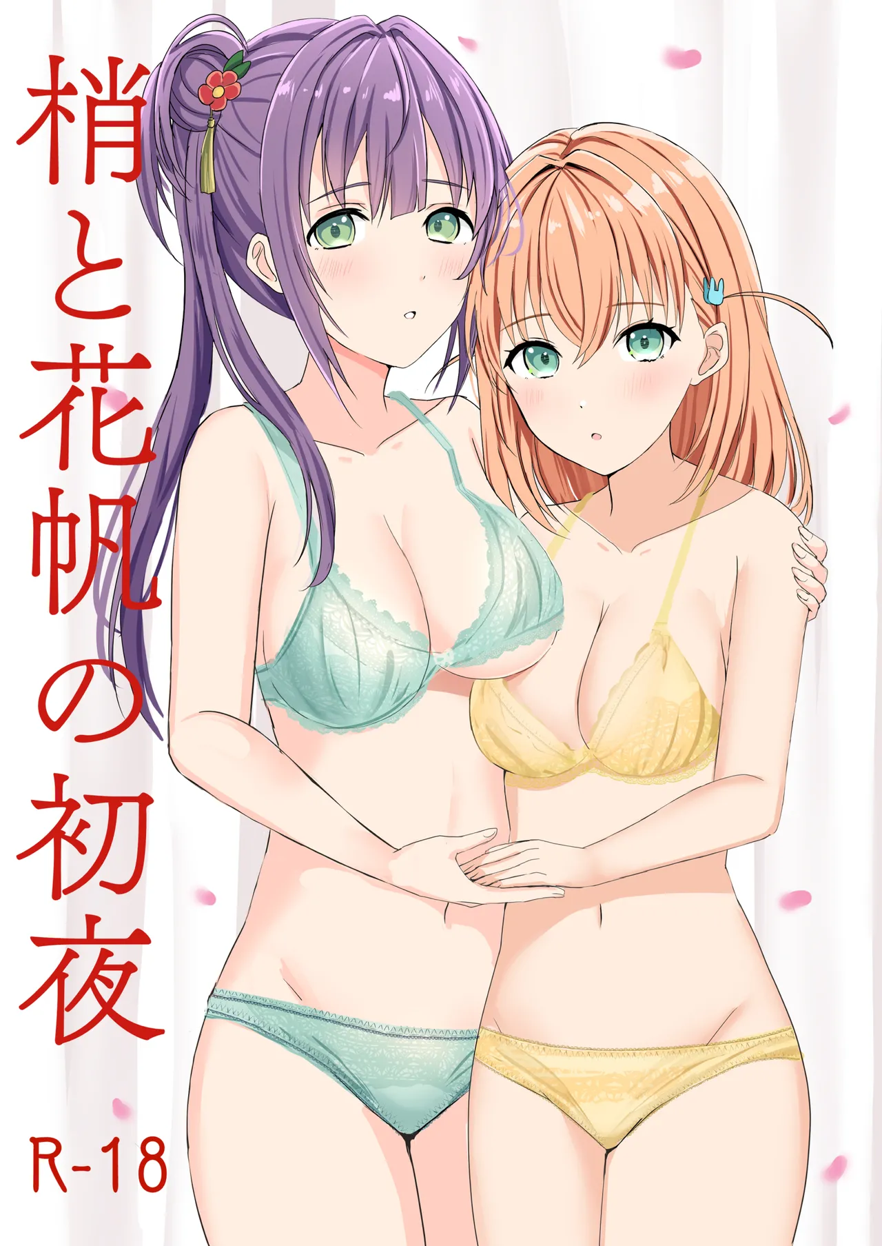 [Moreriikusu (More)]Hasu no Shoya Soushuuhen(Love Live! Hasunosora Jogakuin School Idol Club) [Digital] Page 4
