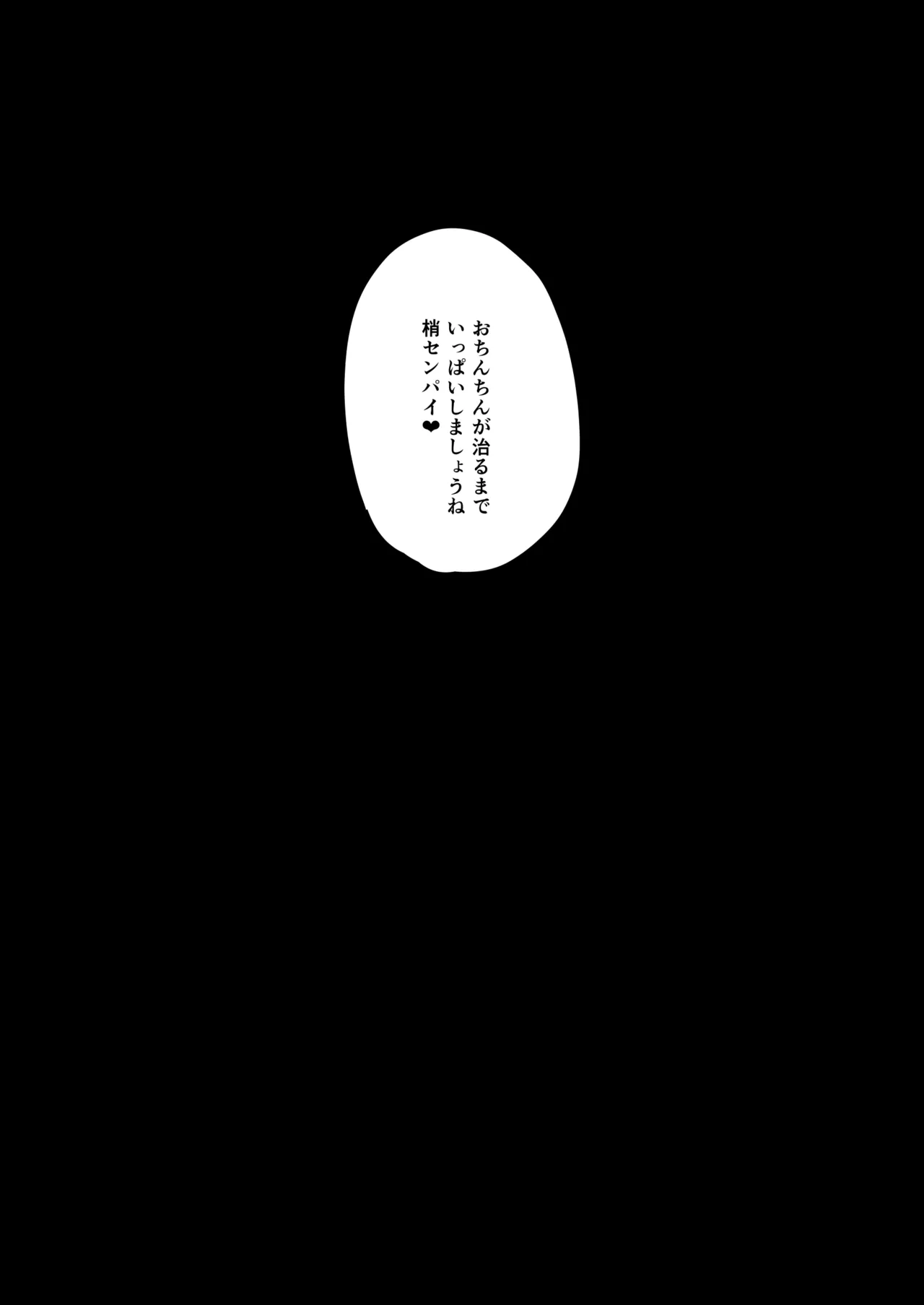 [Moreriikusu (More)]Hasu no Shoya Soushuuhen(Love Live! Hasunosora Jogakuin School Idol Club) [Digital] Page 46