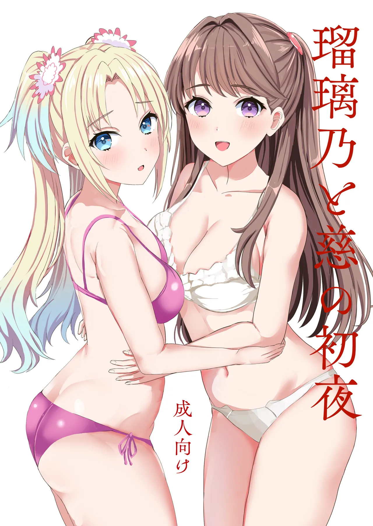[Moreriikusu (More)]Hasu no Shoya Soushuuhen(Love Live! Hasunosora Jogakuin School Idol Club) [Digital] Page 47
