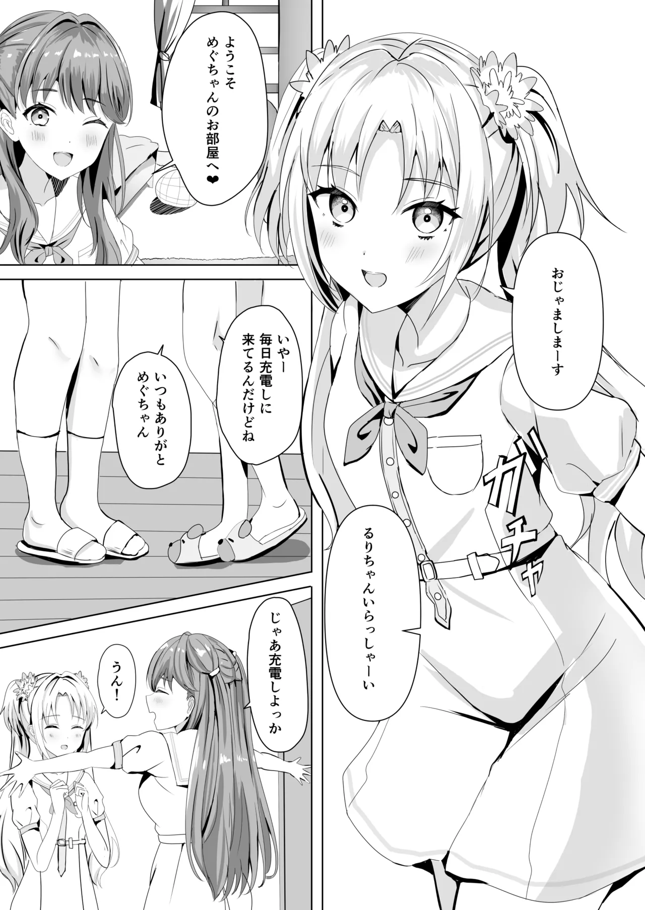[Moreriikusu (More)]Hasu no Shoya Soushuuhen(Love Live! Hasunosora Jogakuin School Idol Club) [Digital] Page 48