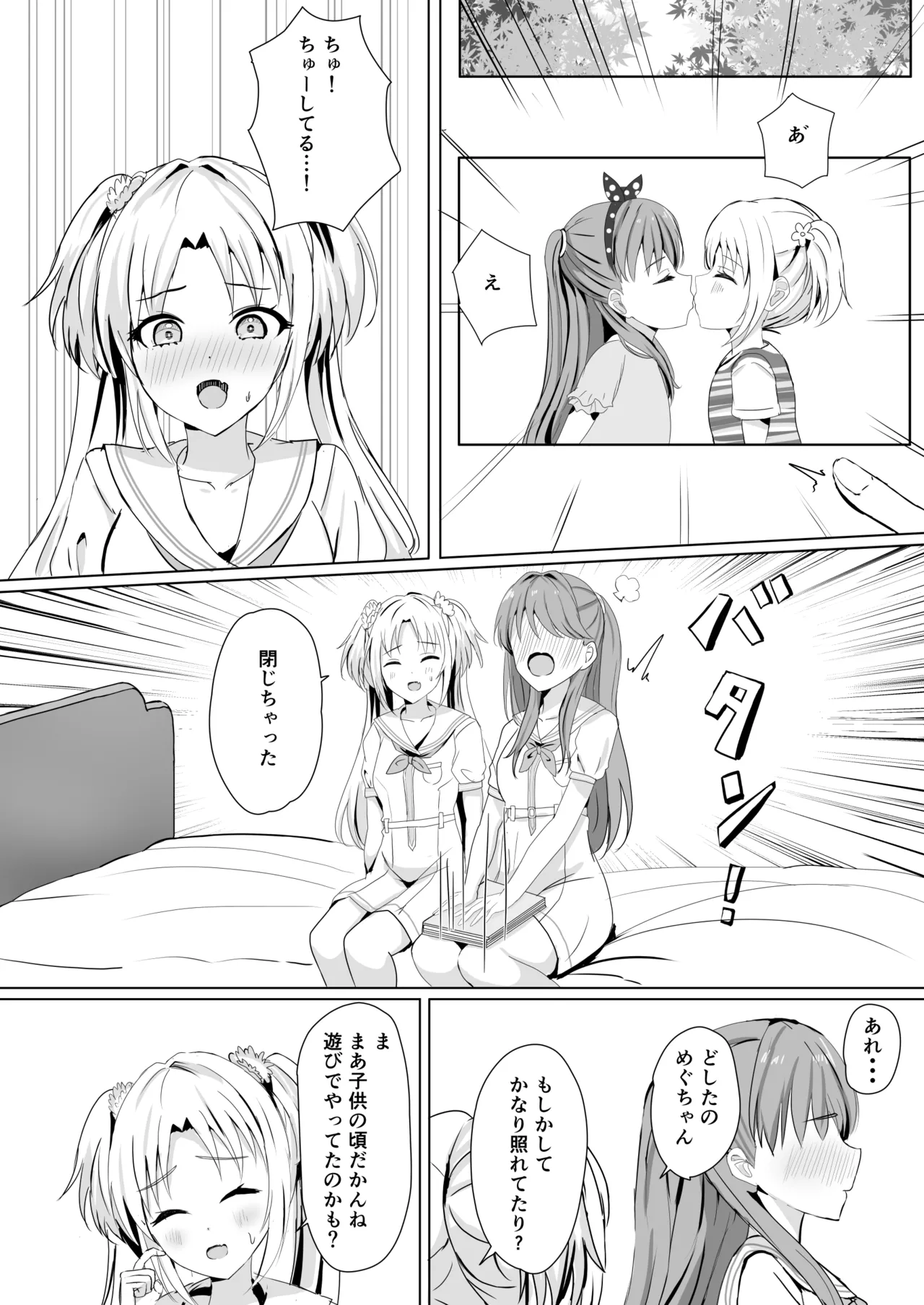 [Moreriikusu (More)]Hasu no Shoya Soushuuhen(Love Live! Hasunosora Jogakuin School Idol Club) [Digital] Page 51