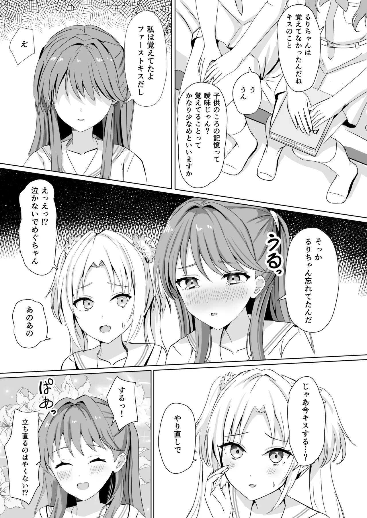 [Moreriikusu (More)]Hasu no Shoya Soushuuhen(Love Live! Hasunosora Jogakuin School Idol Club) [Digital] Page 52