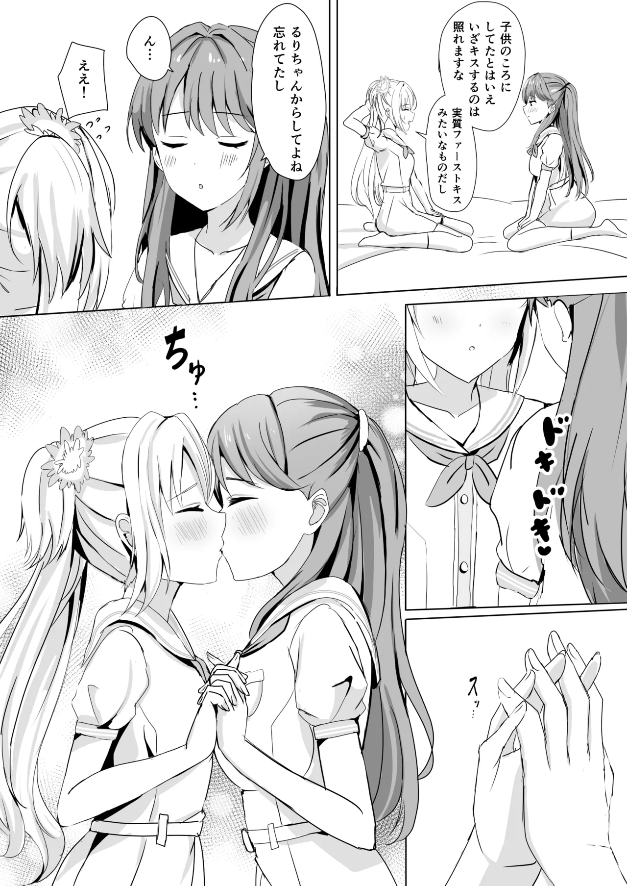 [Moreriikusu (More)]Hasu no Shoya Soushuuhen(Love Live! Hasunosora Jogakuin School Idol Club) [Digital] Page 53