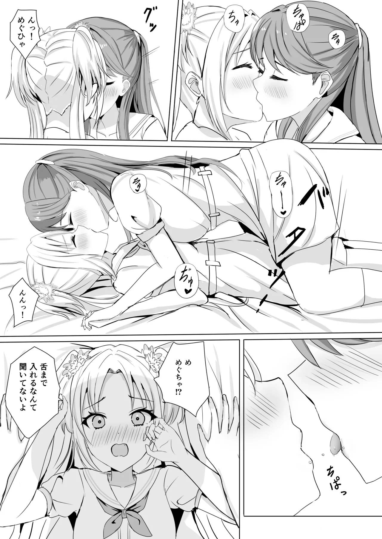 [Moreriikusu (More)]Hasu no Shoya Soushuuhen(Love Live! Hasunosora Jogakuin School Idol Club) [Digital] Page 54