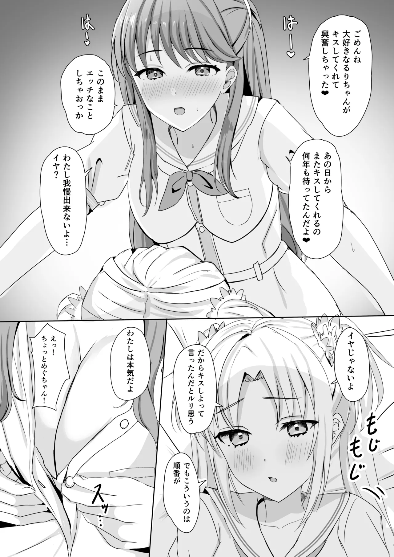 [Moreriikusu (More)]Hasu no Shoya Soushuuhen(Love Live! Hasunosora Jogakuin School Idol Club) [Digital] Page 55