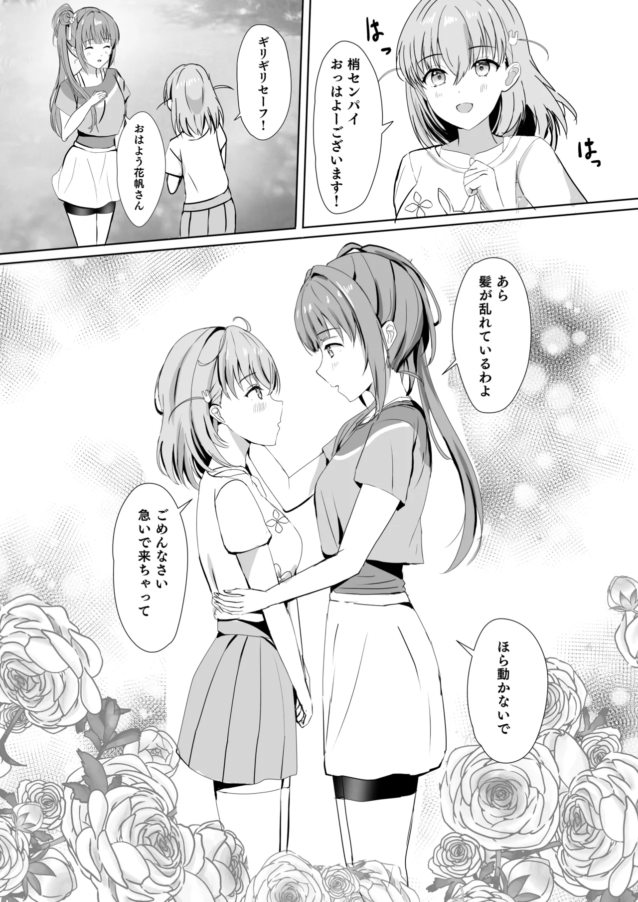 [Moreriikusu (More)]Hasu no Shoya Soushuuhen(Love Live! Hasunosora Jogakuin School Idol Club) [Digital] Page 7
