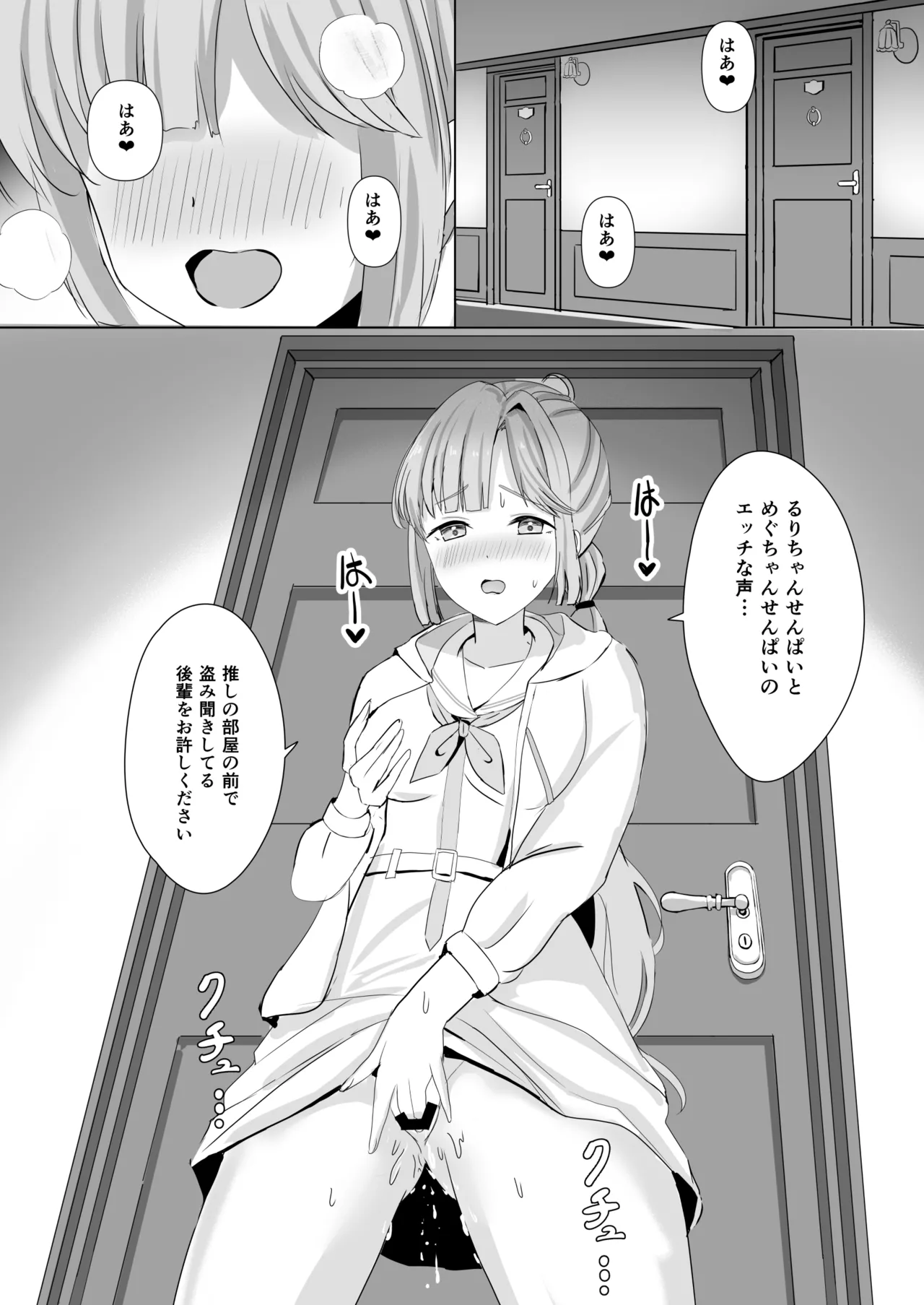 [Moreriikusu (More)]Hasu no Shoya Soushuuhen(Love Live! Hasunosora Jogakuin School Idol Club) [Digital] Page 71