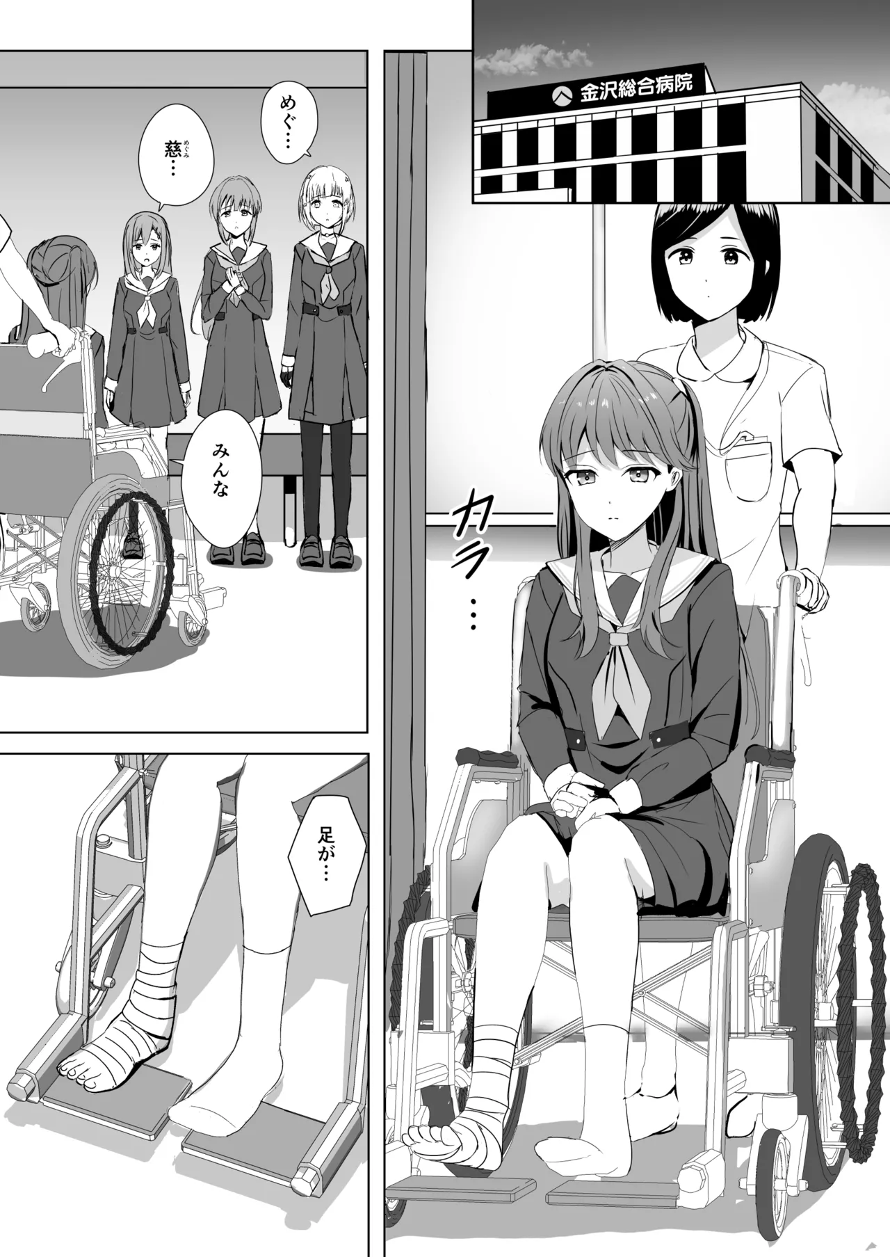 [Moreriikusu (More)]Hasu no Shoya Soushuuhen(Love Live! Hasunosora Jogakuin School Idol Club) [Digital] Page 74