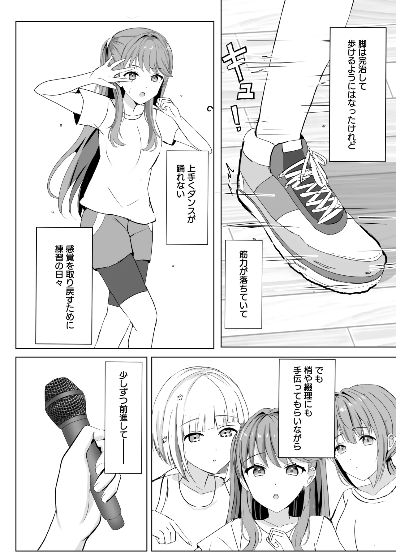 [Moreriikusu (More)]Hasu no Shoya Soushuuhen(Love Live! Hasunosora Jogakuin School Idol Club) [Digital] Page 77