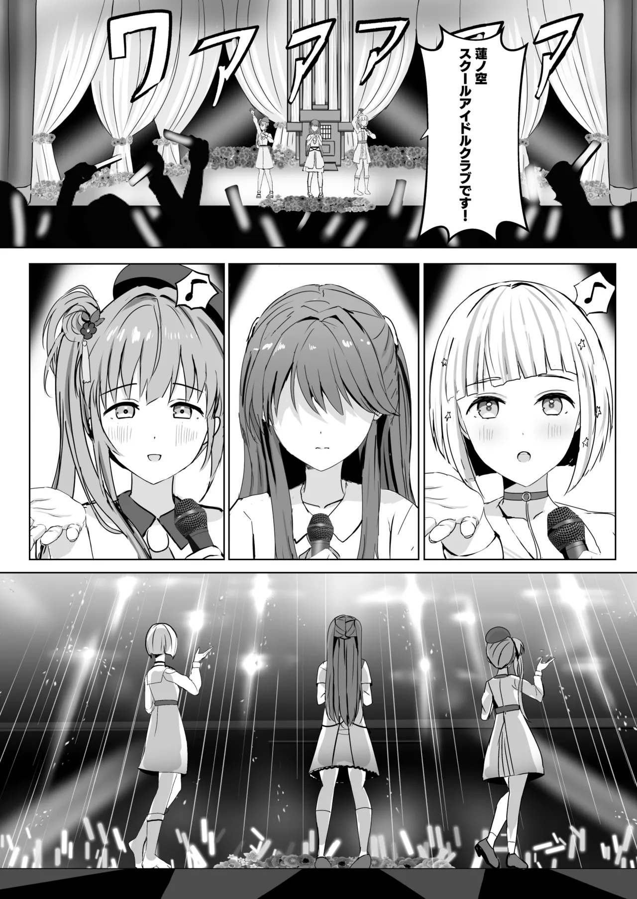 [Moreriikusu (More)]Hasu no Shoya Soushuuhen(Love Live! Hasunosora Jogakuin School Idol Club) [Digital] Page 79