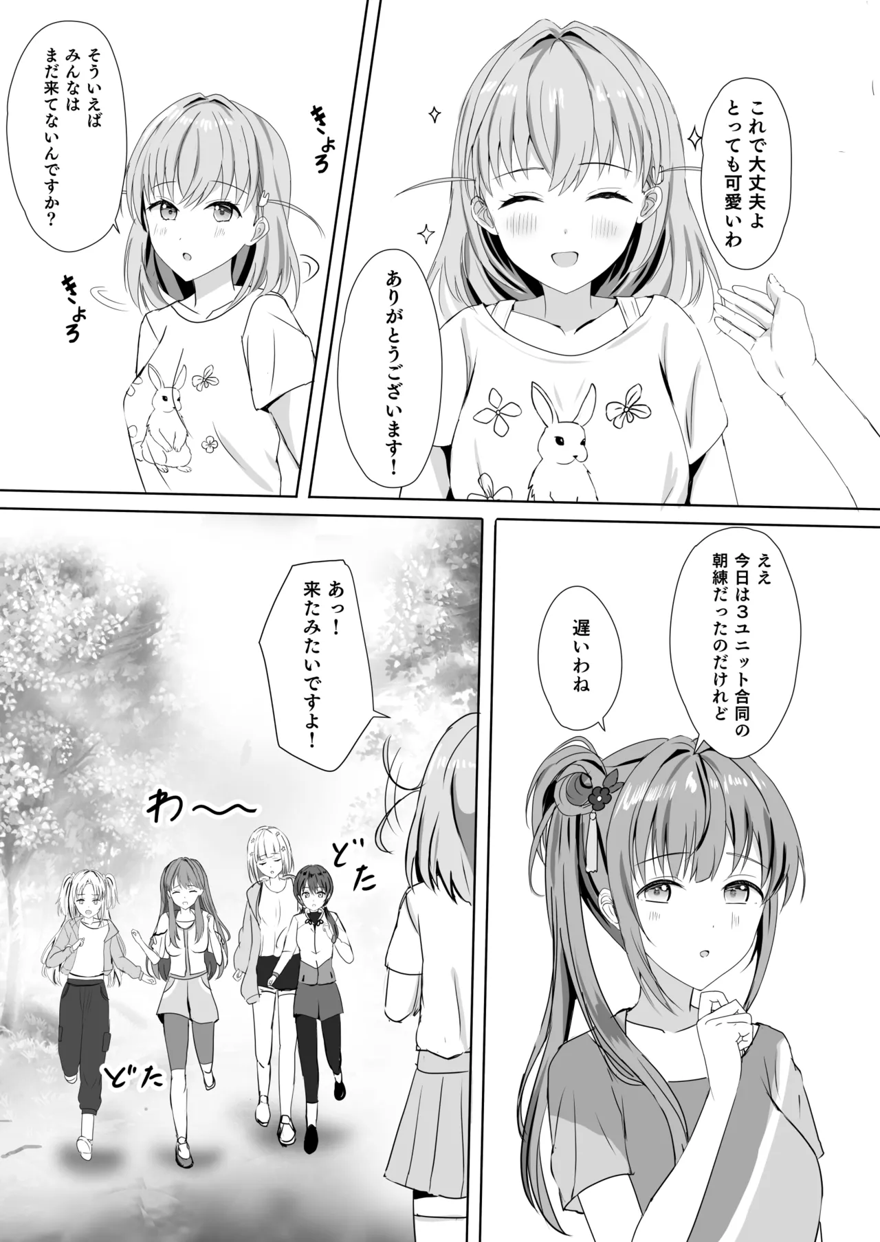 [Moreriikusu (More)]Hasu no Shoya Soushuuhen(Love Live! Hasunosora Jogakuin School Idol Club) [Digital] Page 8