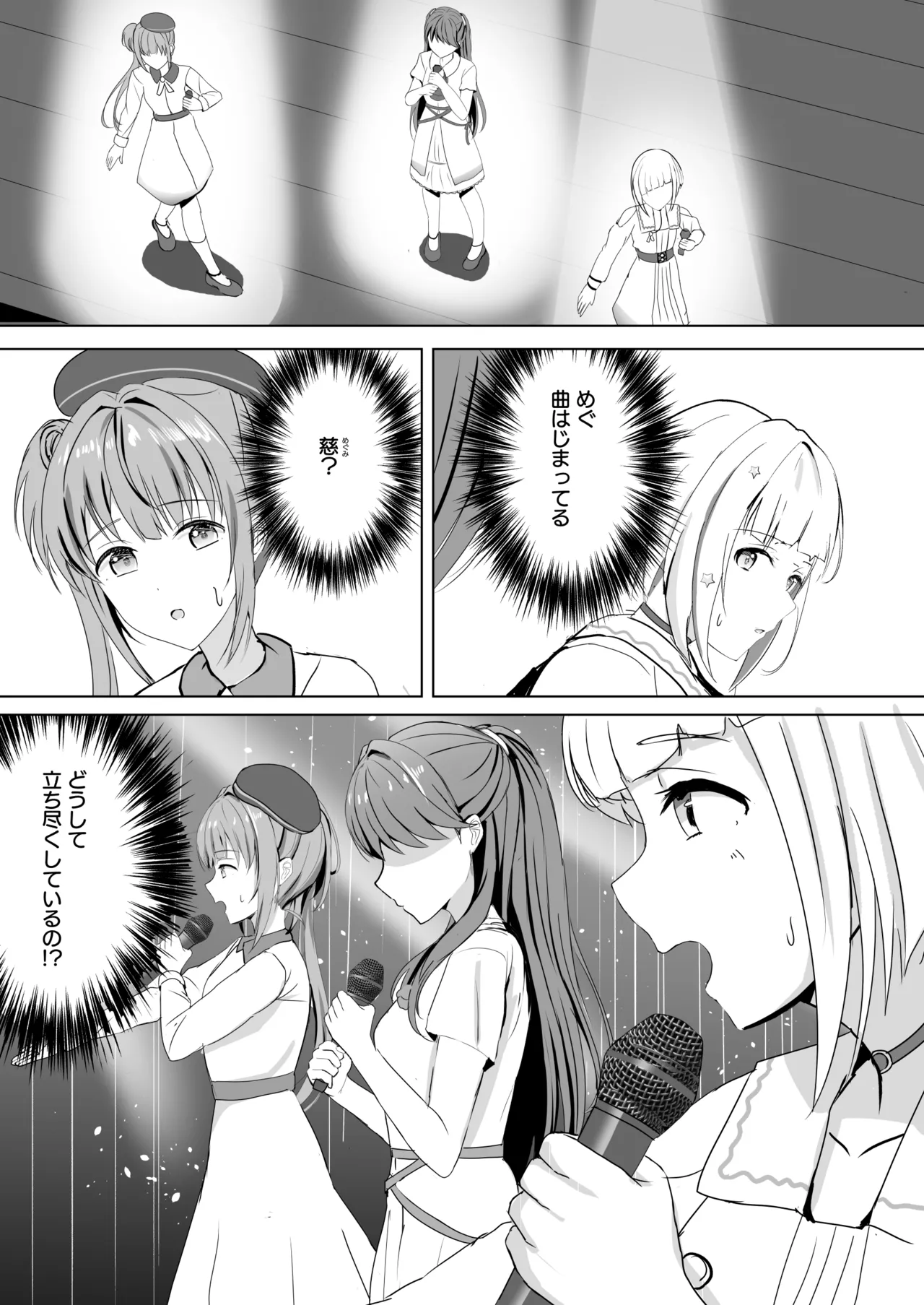 [Moreriikusu (More)]Hasu no Shoya Soushuuhen(Love Live! Hasunosora Jogakuin School Idol Club) [Digital] Page 80