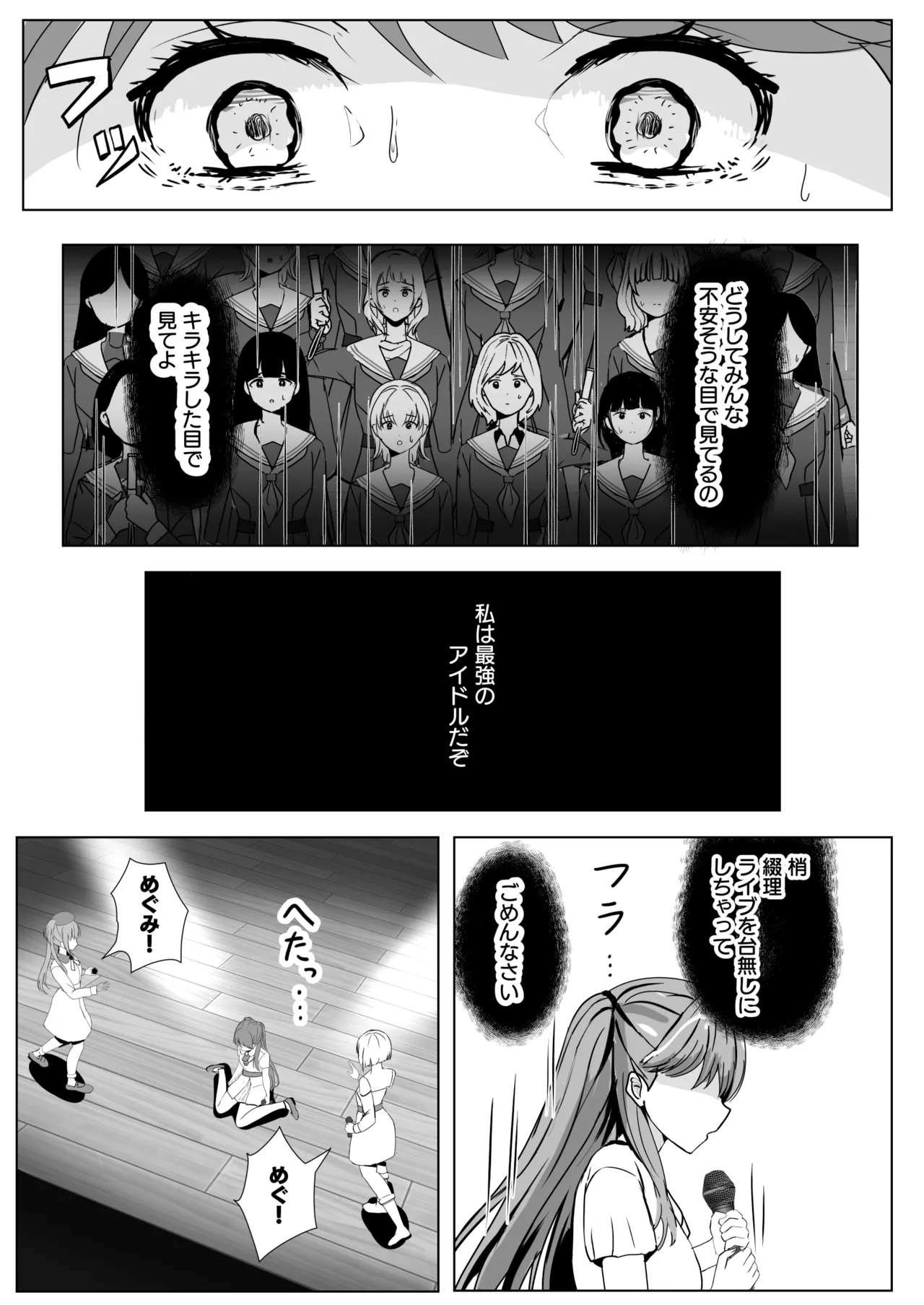 [Moreriikusu (More)]Hasu no Shoya Soushuuhen(Love Live! Hasunosora Jogakuin School Idol Club) [Digital] Page 82