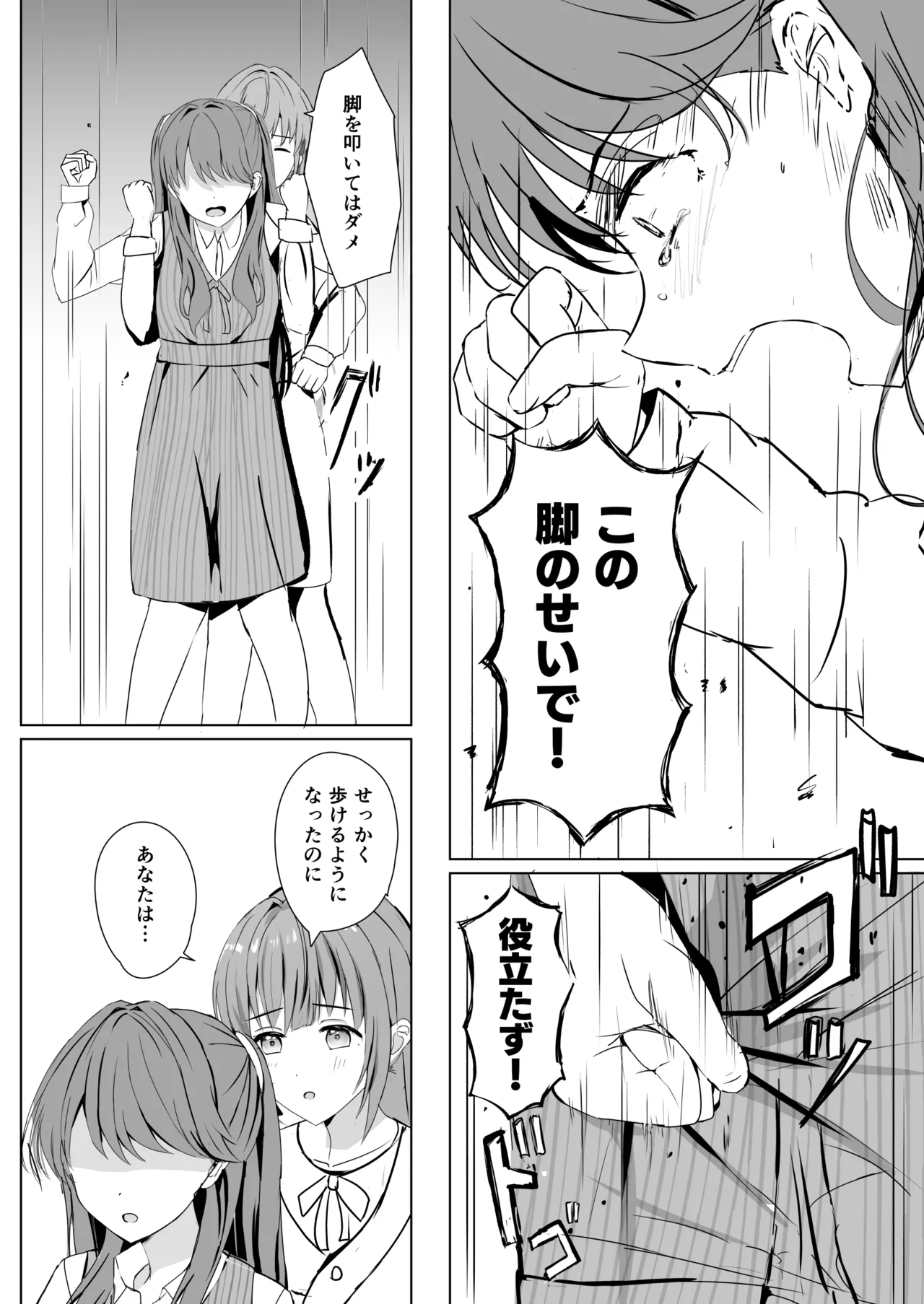 [Moreriikusu (More)]Hasu no Shoya Soushuuhen(Love Live! Hasunosora Jogakuin School Idol Club) [Digital] Page 85