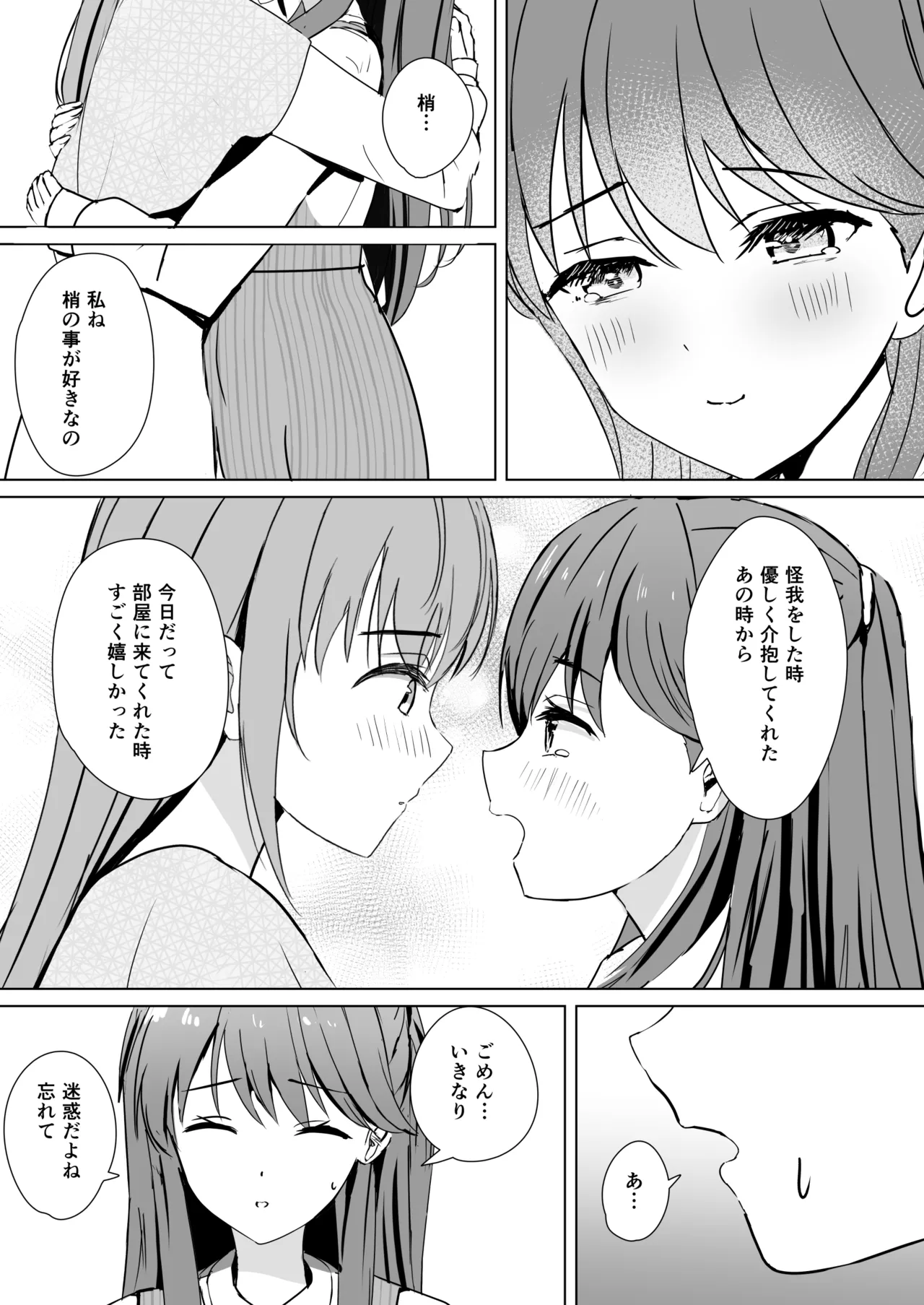 [Moreriikusu (More)]Hasu no Shoya Soushuuhen(Love Live! Hasunosora Jogakuin School Idol Club) [Digital] Page 88