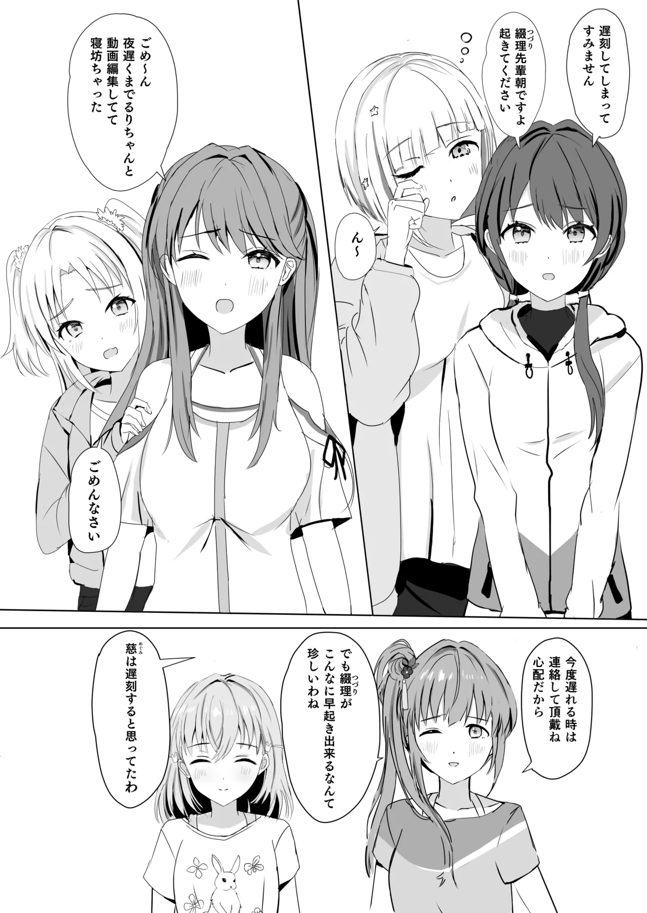[Moreriikusu (More)]Hasu no Shoya Soushuuhen(Love Live! Hasunosora Jogakuin School Idol Club) [Digital] Page 9