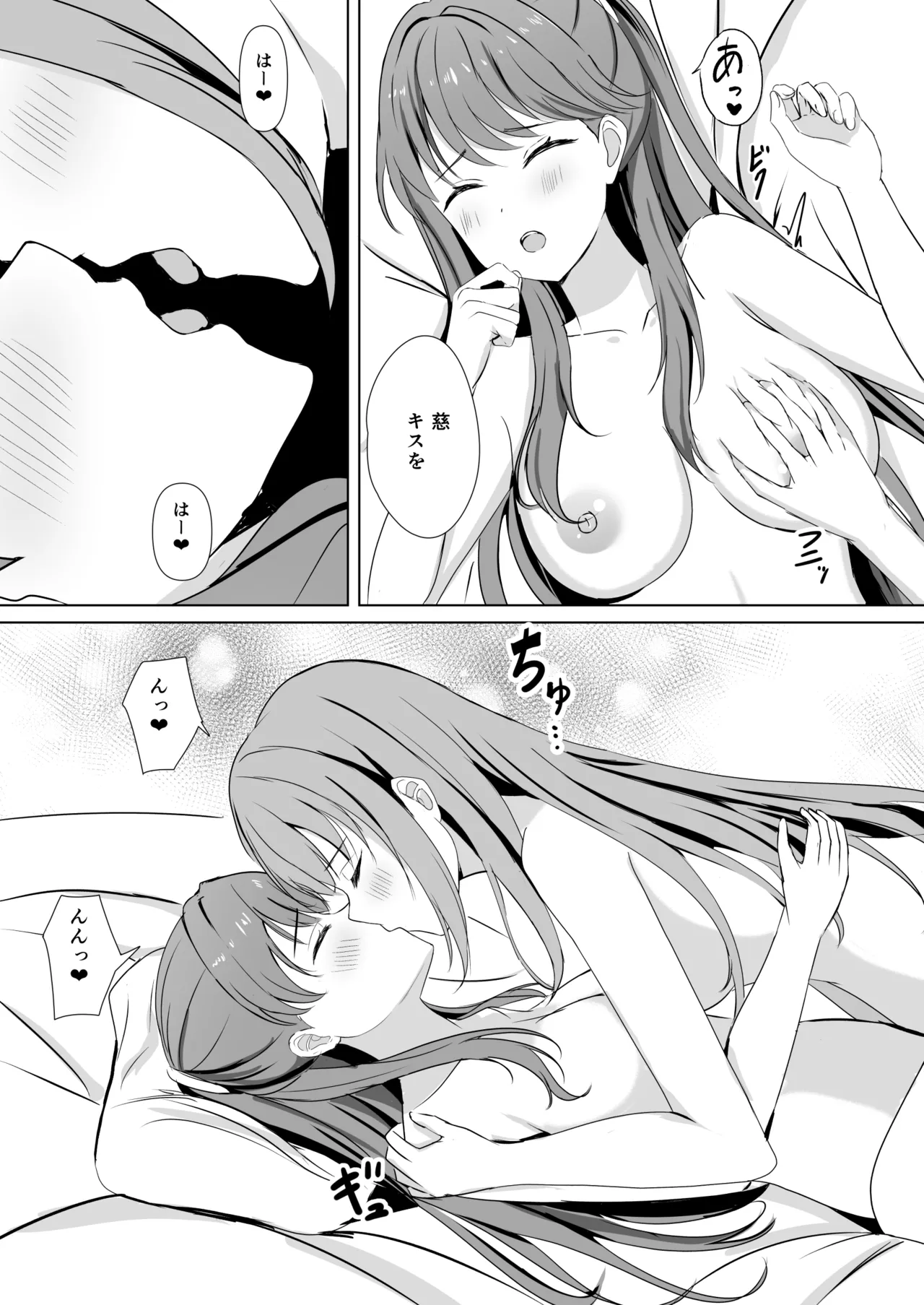 [Moreriikusu (More)]Hasu no Shoya Soushuuhen(Love Live! Hasunosora Jogakuin School Idol Club) [Digital] Page 92