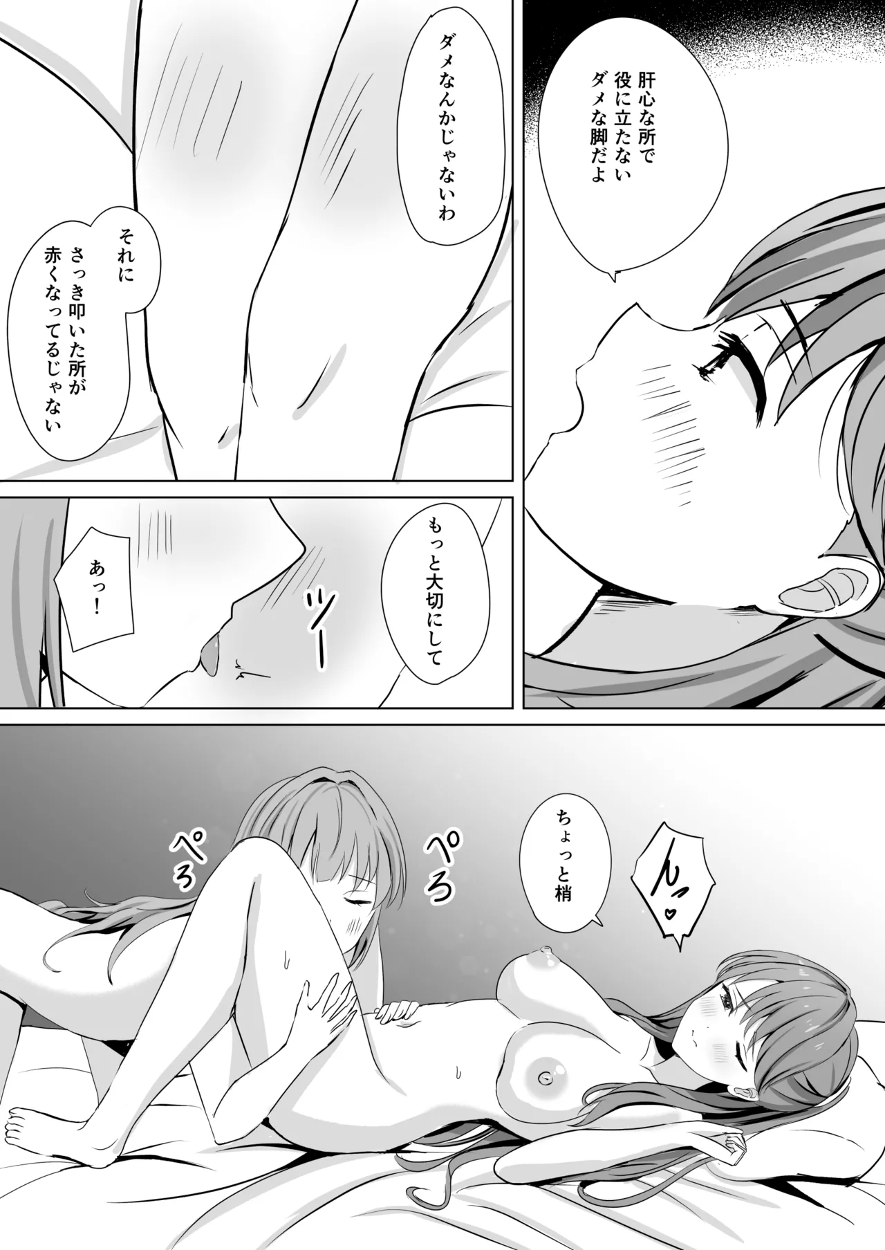 [Moreriikusu (More)]Hasu no Shoya Soushuuhen(Love Live! Hasunosora Jogakuin School Idol Club) [Digital] Page 94