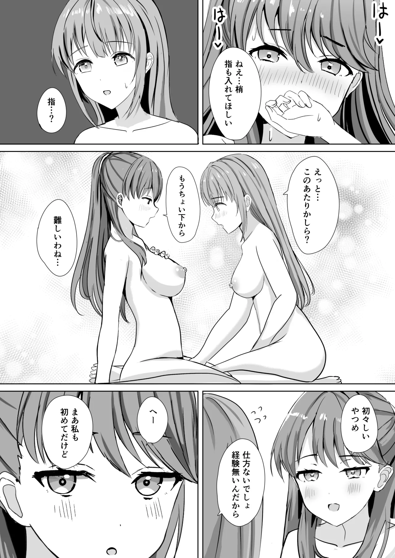 [Moreriikusu (More)]Hasu no Shoya Soushuuhen(Love Live! Hasunosora Jogakuin School Idol Club) [Digital] Page 97