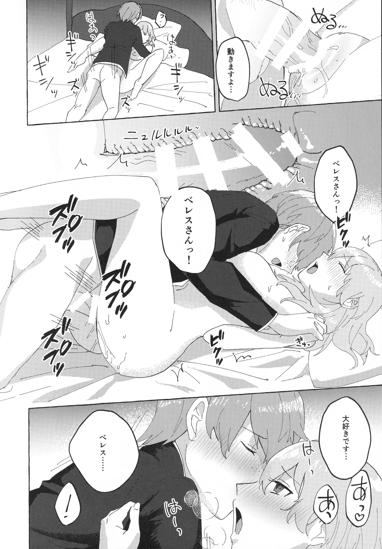 [Karomia (Shiomi)]Sensei no Onegai Koto wa(Fire Emblem: Three Houses) Page 21