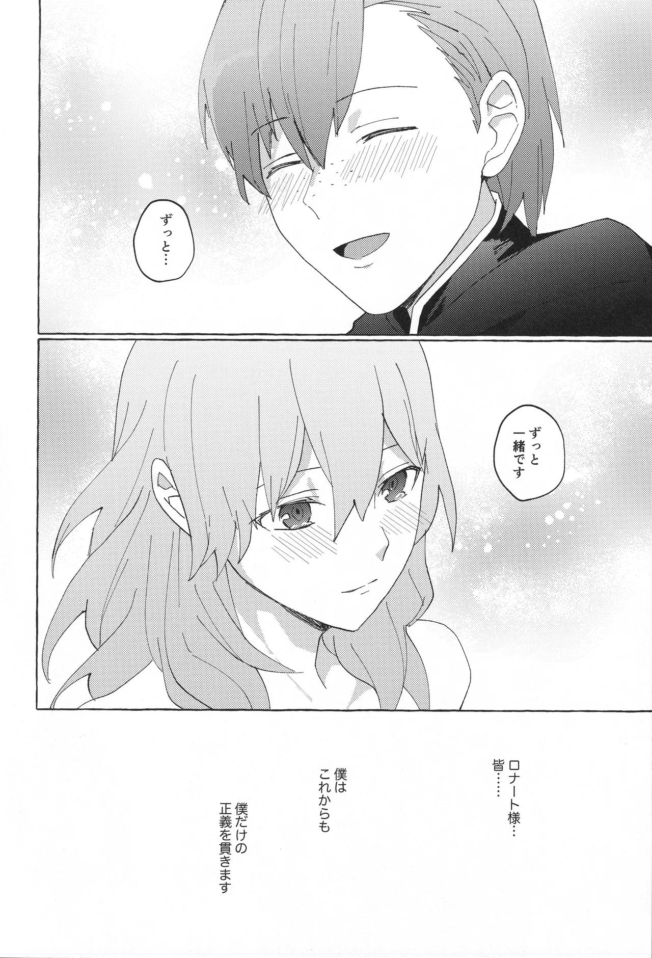 [Karomia (Shiomi)]Sensei no Onegai Koto wa(Fire Emblem: Three Houses) Page 31