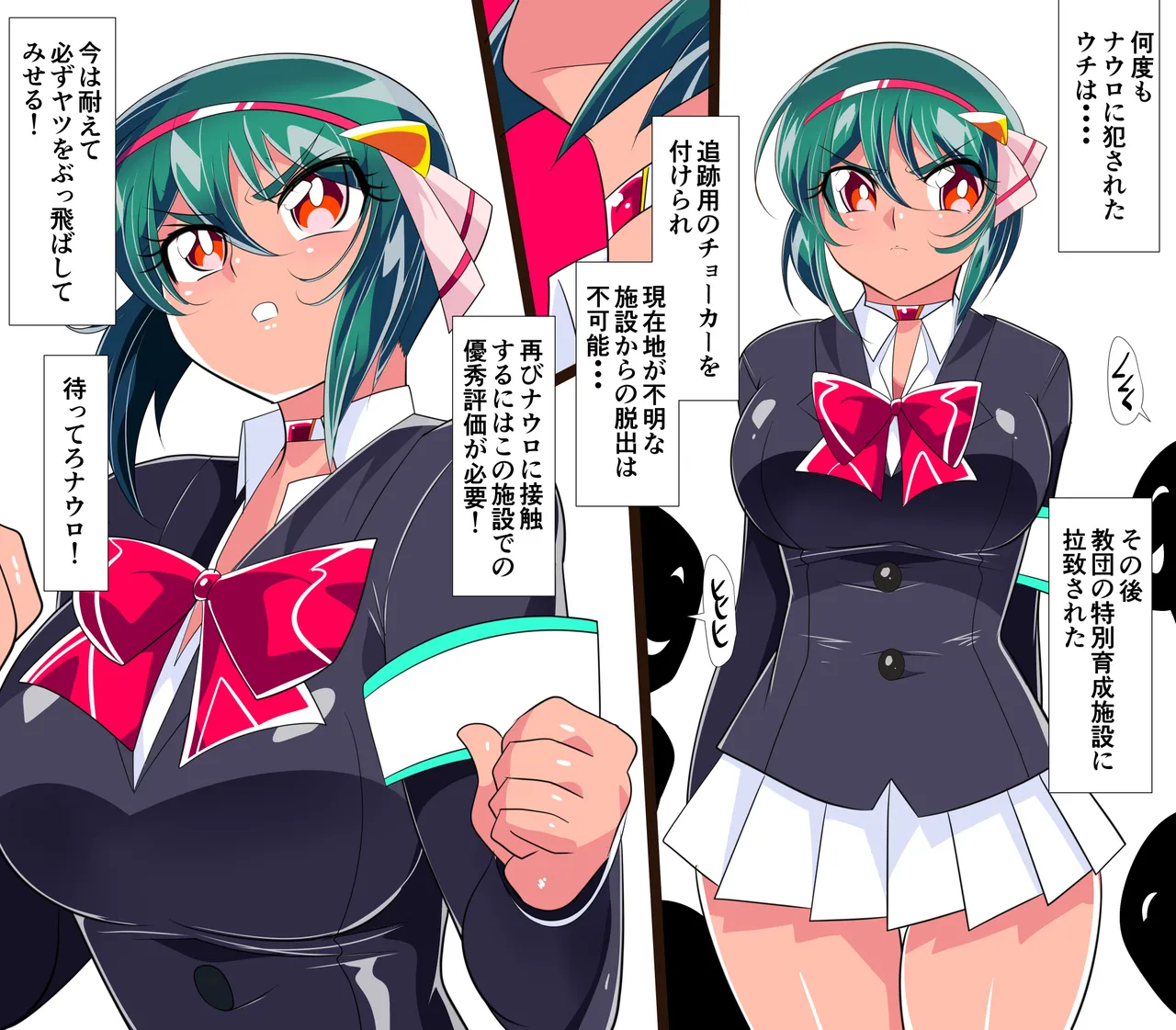 [Warabimochi]Taimadouteishi Midori Ero 5+6+Special Page 16