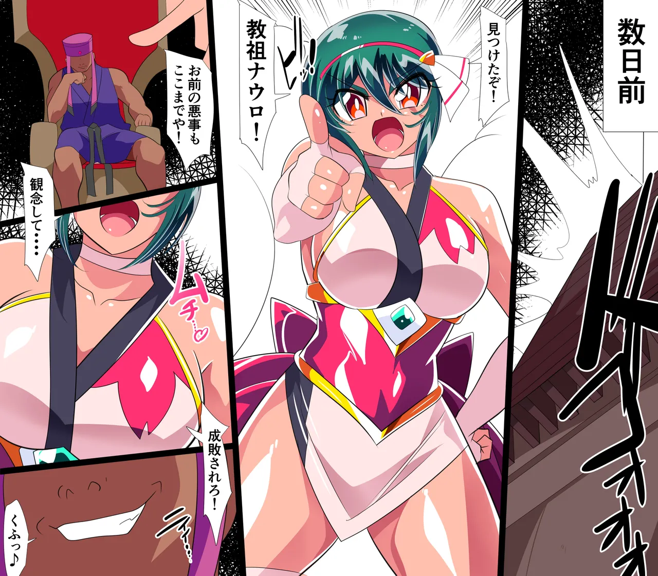 [Warabimochi]Taimadouteishi Midori Ero 5+6+Special Page 6