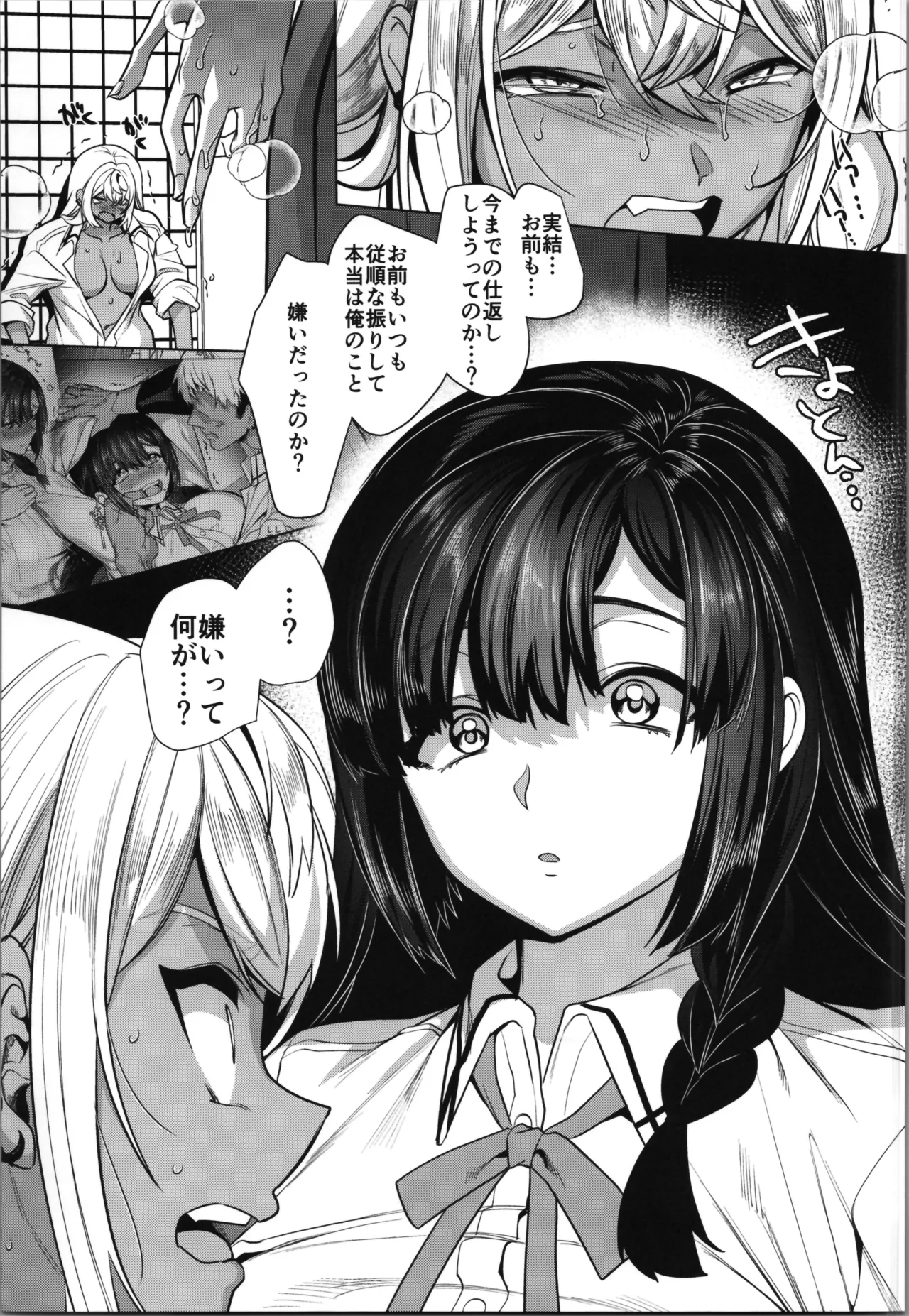 [Hawk Bit (Kouji)]takahama kun ♀ wa do М kanojo no īnari Page 11
