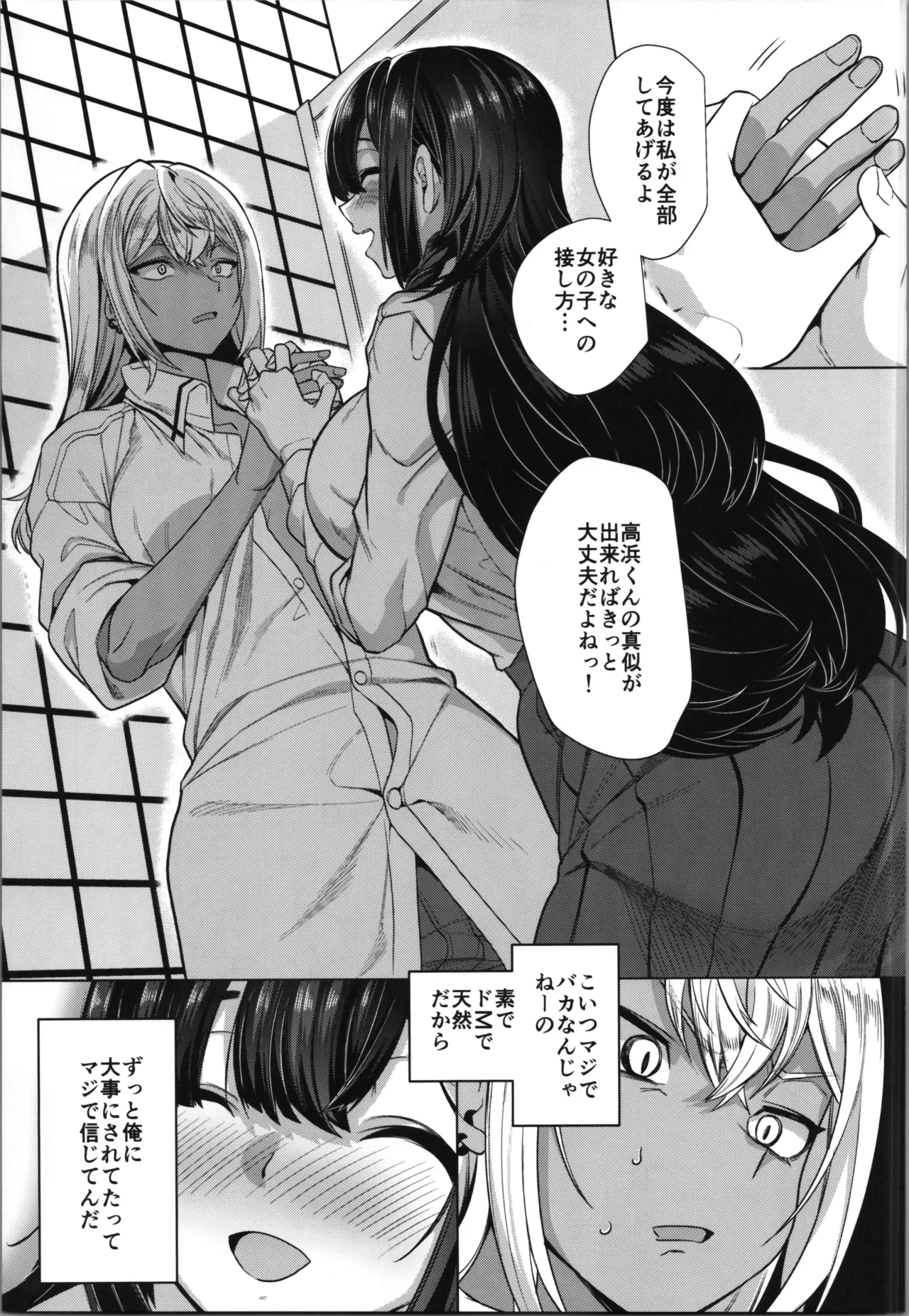 [Hawk Bit (Kouji)]takahama kun ♀ wa do М kanojo no īnari Page 13