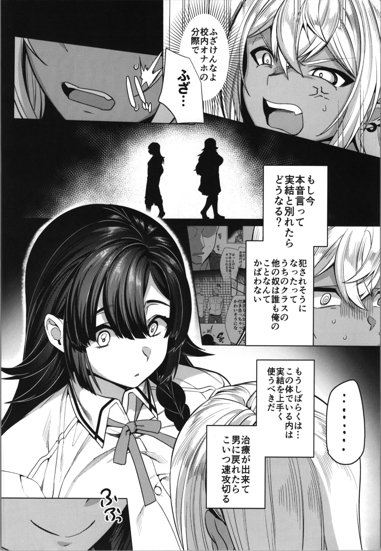 [Hawk Bit (Kouji)]takahama kun ♀ wa do М kanojo no īnari Page 14