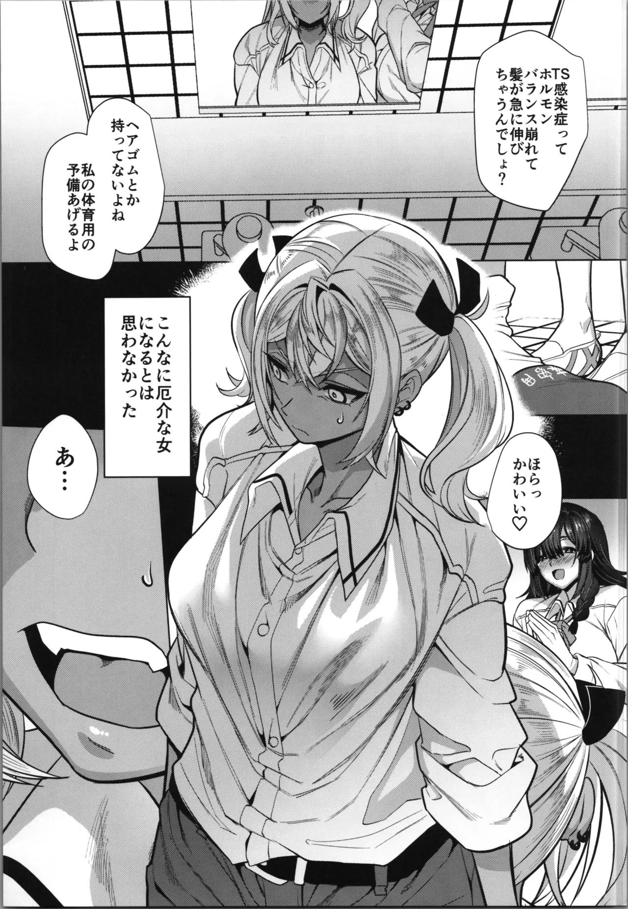[Hawk Bit (Kouji)]takahama kun ♀ wa do М kanojo no īnari Page 15