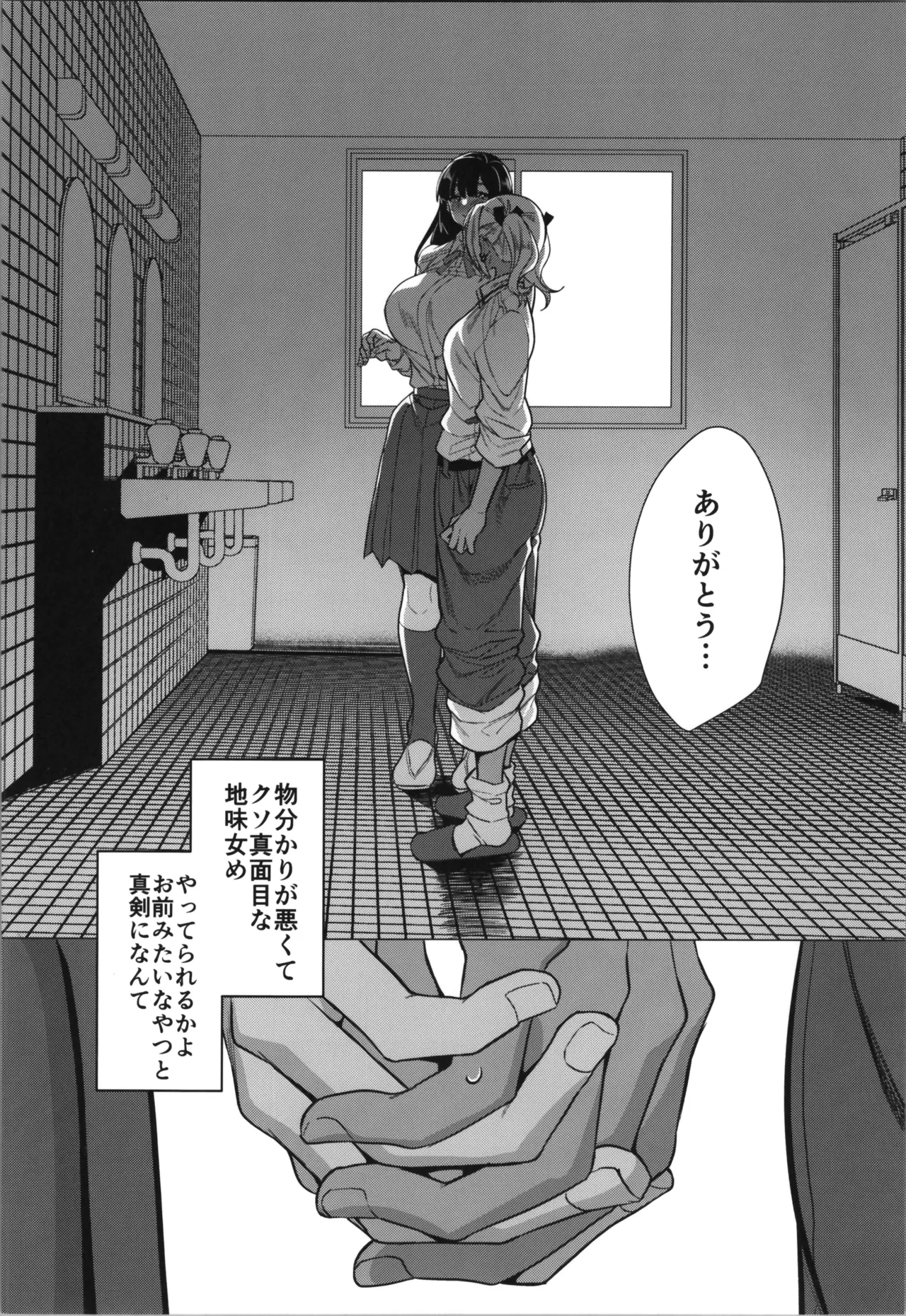 [Hawk Bit (Kouji)]takahama kun ♀ wa do М kanojo no īnari Page 16