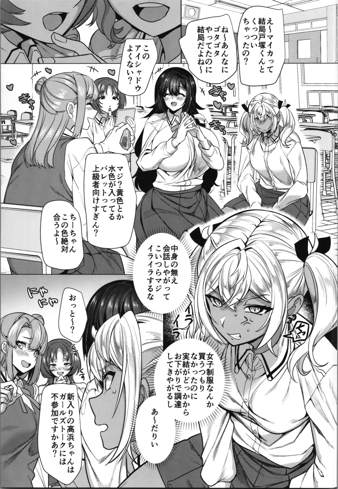 [Hawk Bit (Kouji)]takahama kun ♀ wa do М kanojo no īnari Page 17