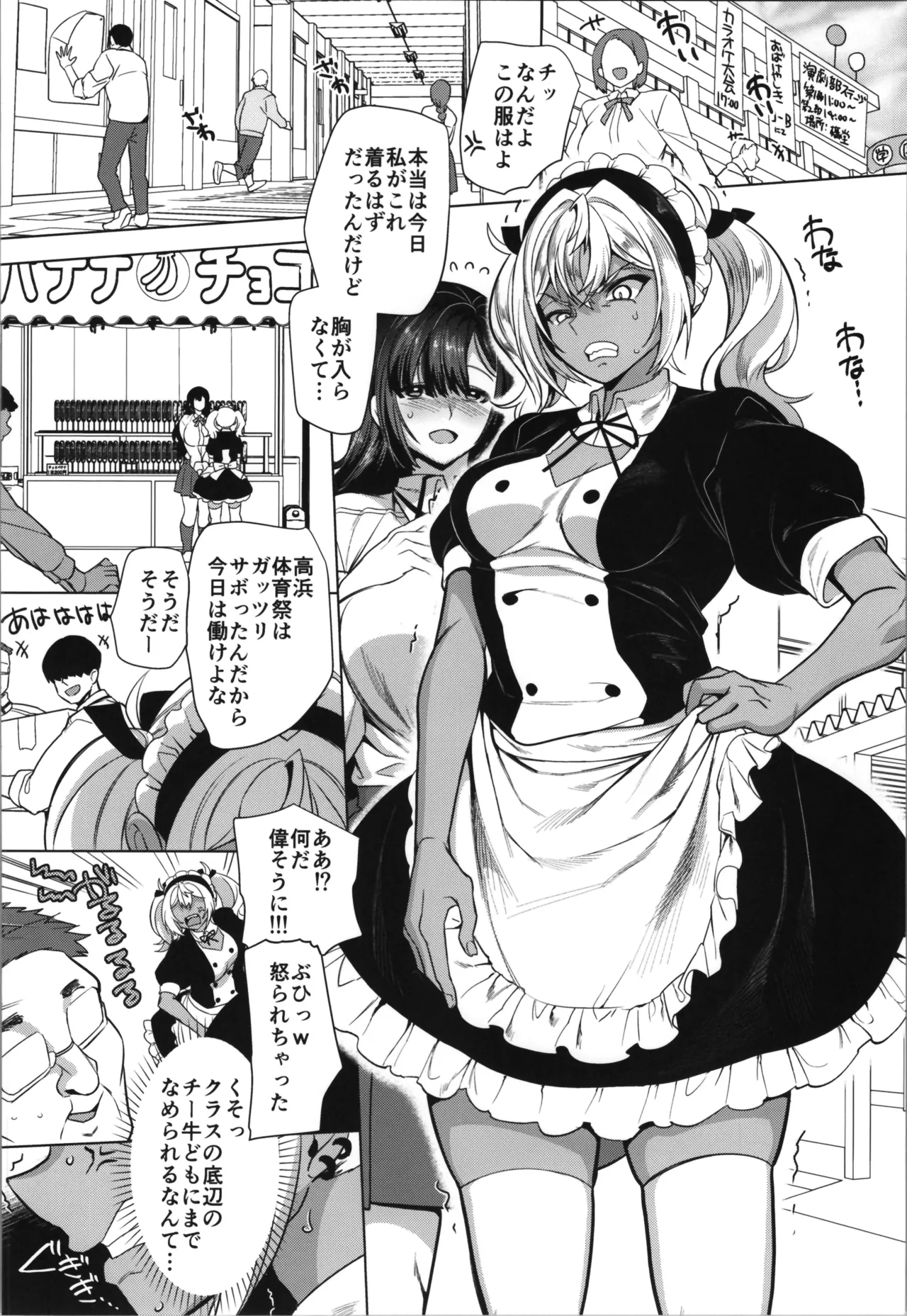 [Hawk Bit (Kouji)]takahama kun ♀ wa do М kanojo no īnari Page 24