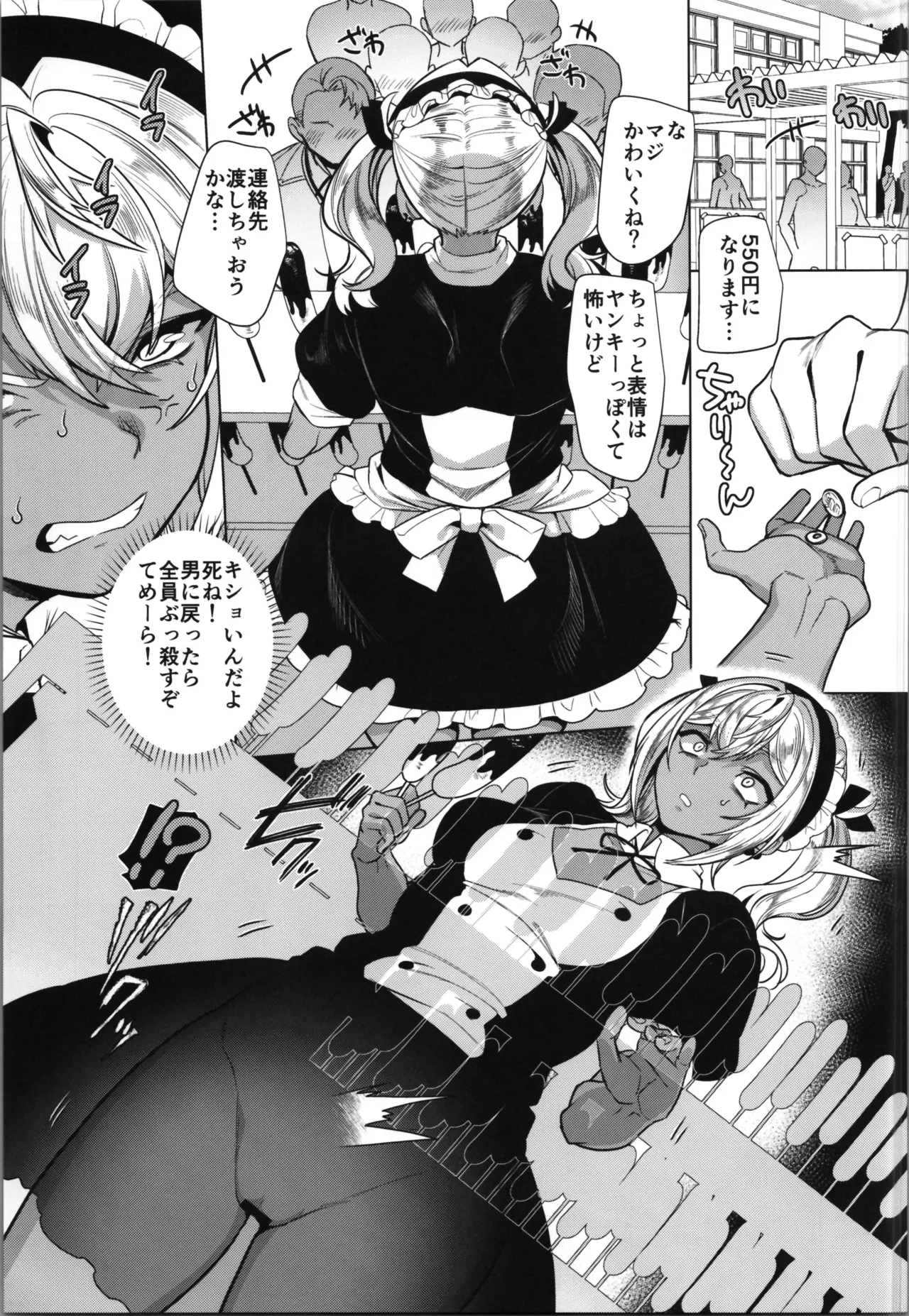 [Hawk Bit (Kouji)]takahama kun ♀ wa do М kanojo no īnari Page 25
