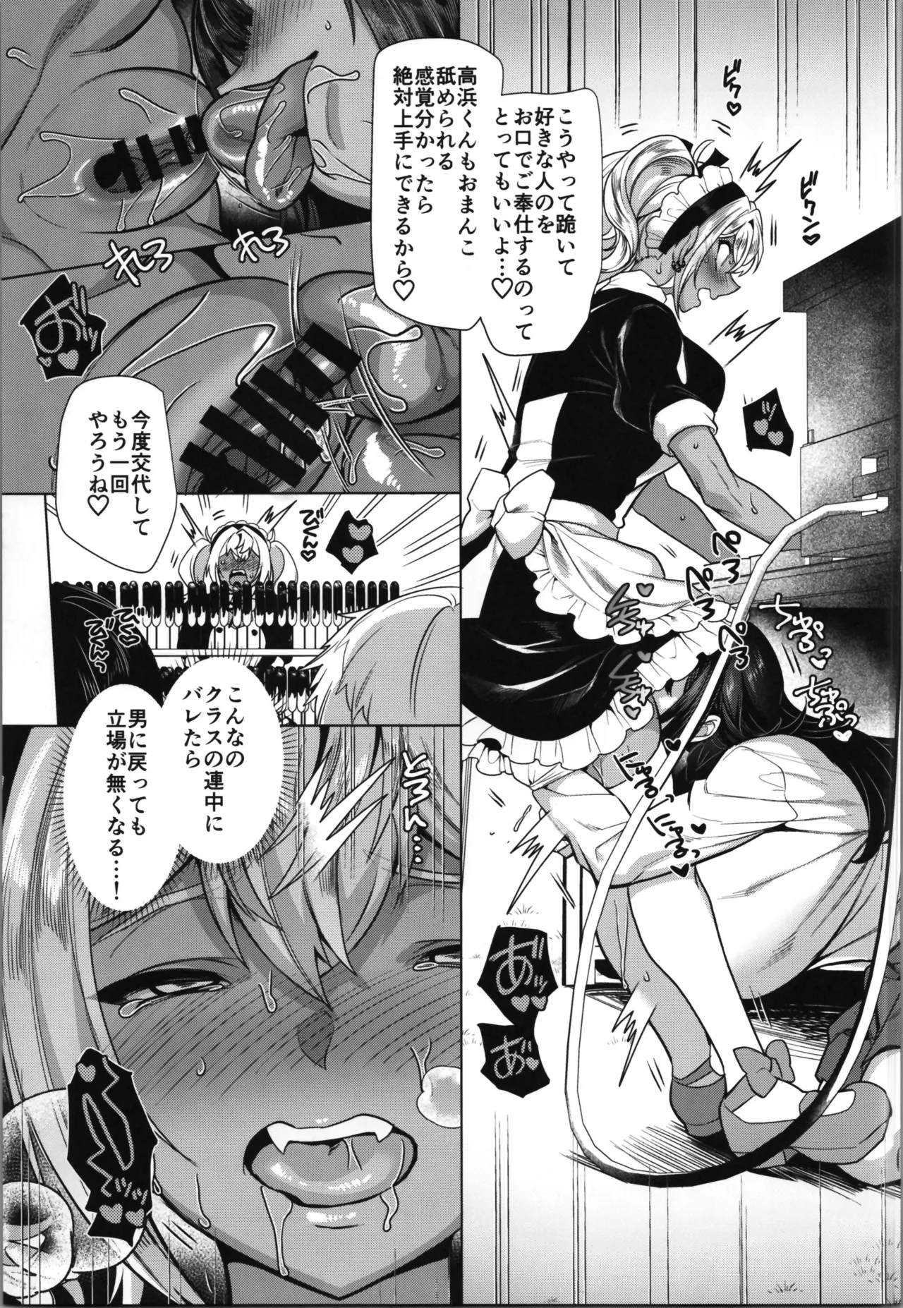 [Hawk Bit (Kouji)]takahama kun ♀ wa do М kanojo no īnari Page 27