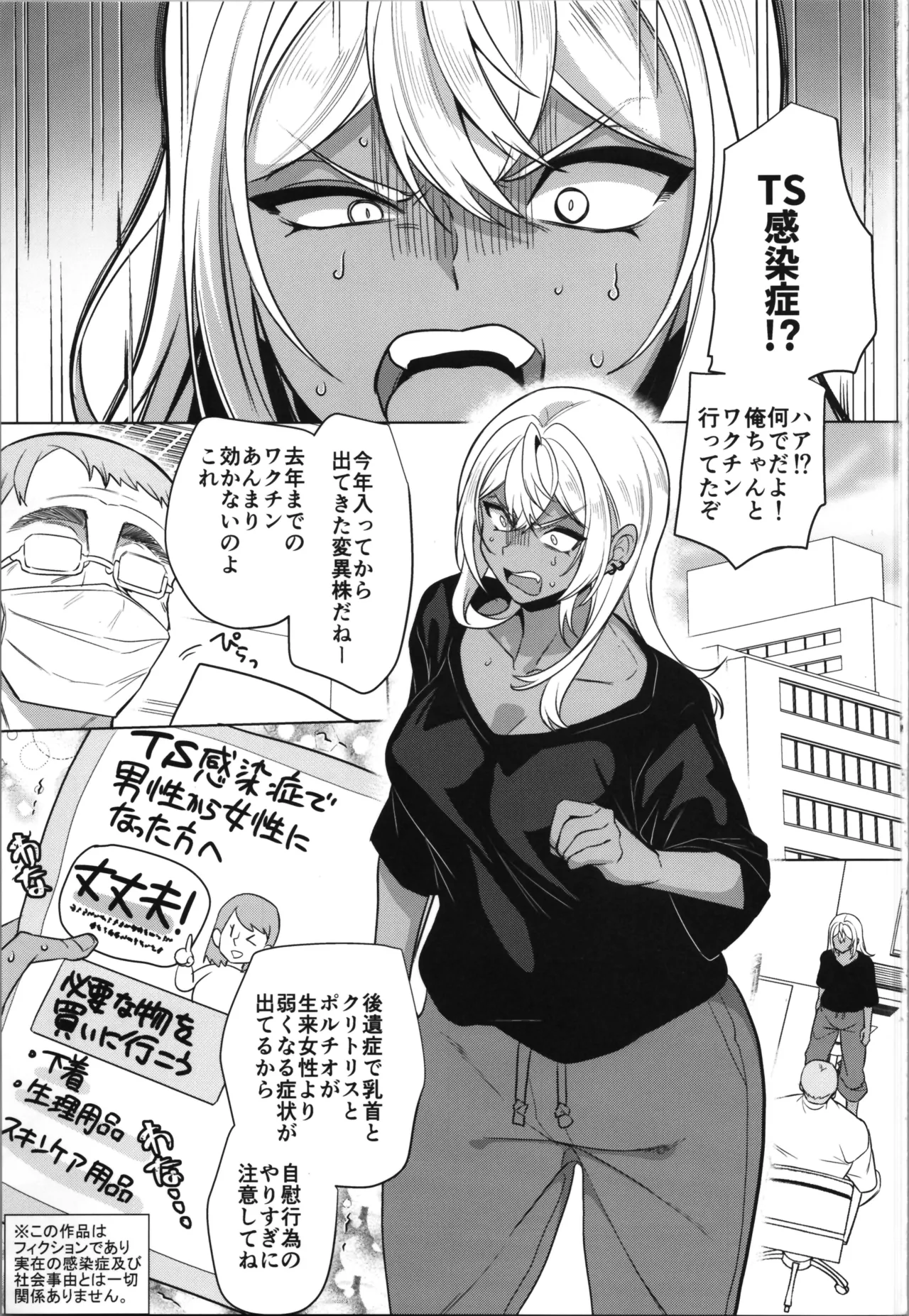 [Hawk Bit (Kouji)]takahama kun ♀ wa do М kanojo no īnari Page 3