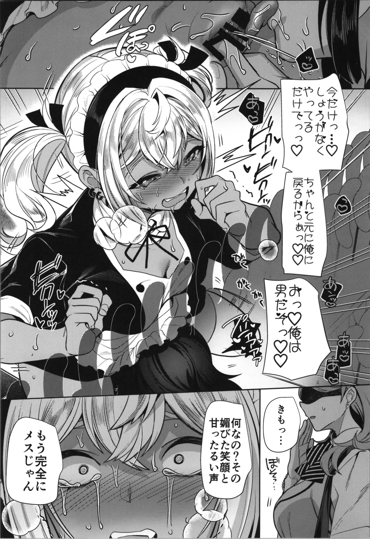 [Hawk Bit (Kouji)]takahama kun ♀ wa do М kanojo no īnari Page 30